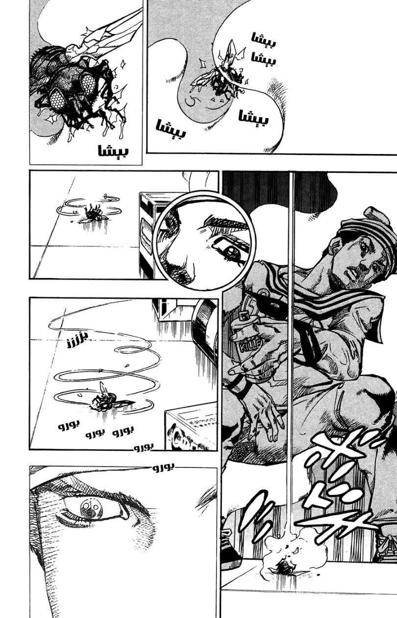JoJo's Bizarre Adventure Part 8 - JoJolion: Chapter 63 - Page 17