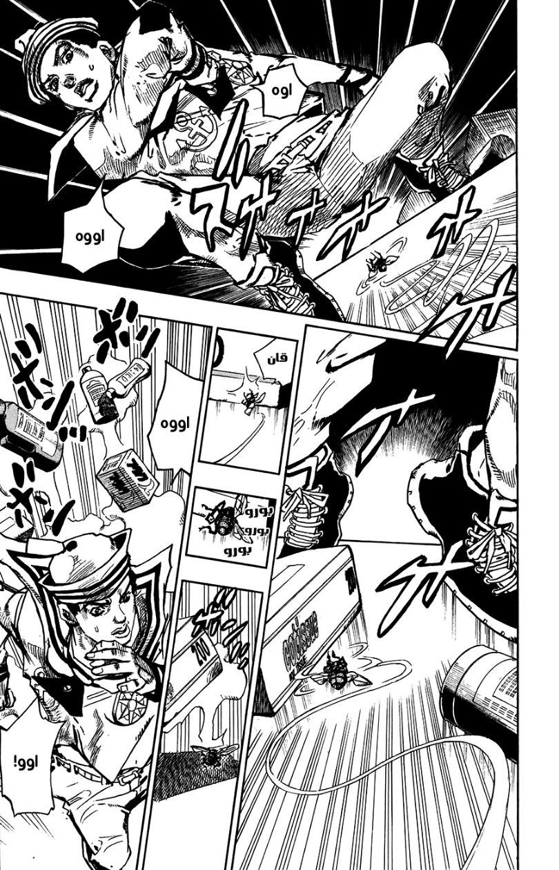 JoJo's Bizarre Adventure Part 8 - JoJolion: Chapter 63 - Page 18