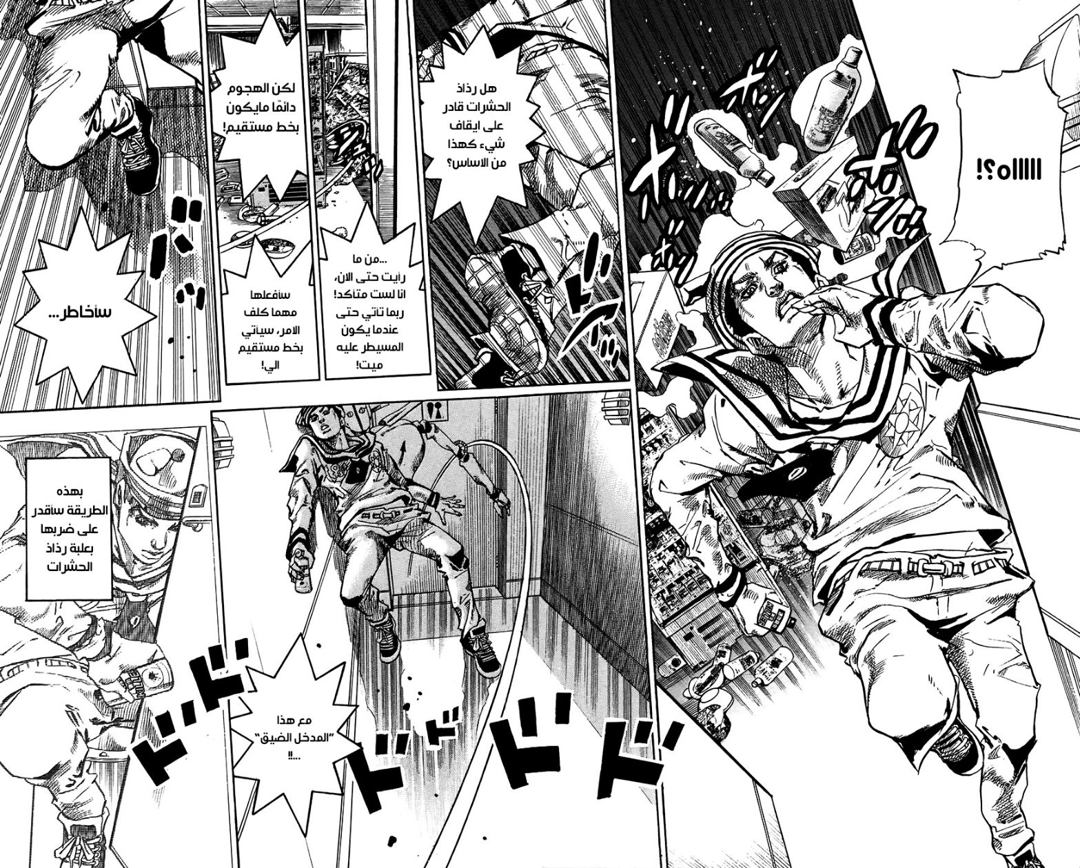 JoJo's Bizarre Adventure Part 8 - JoJolion: Chapter 63 - Page 19