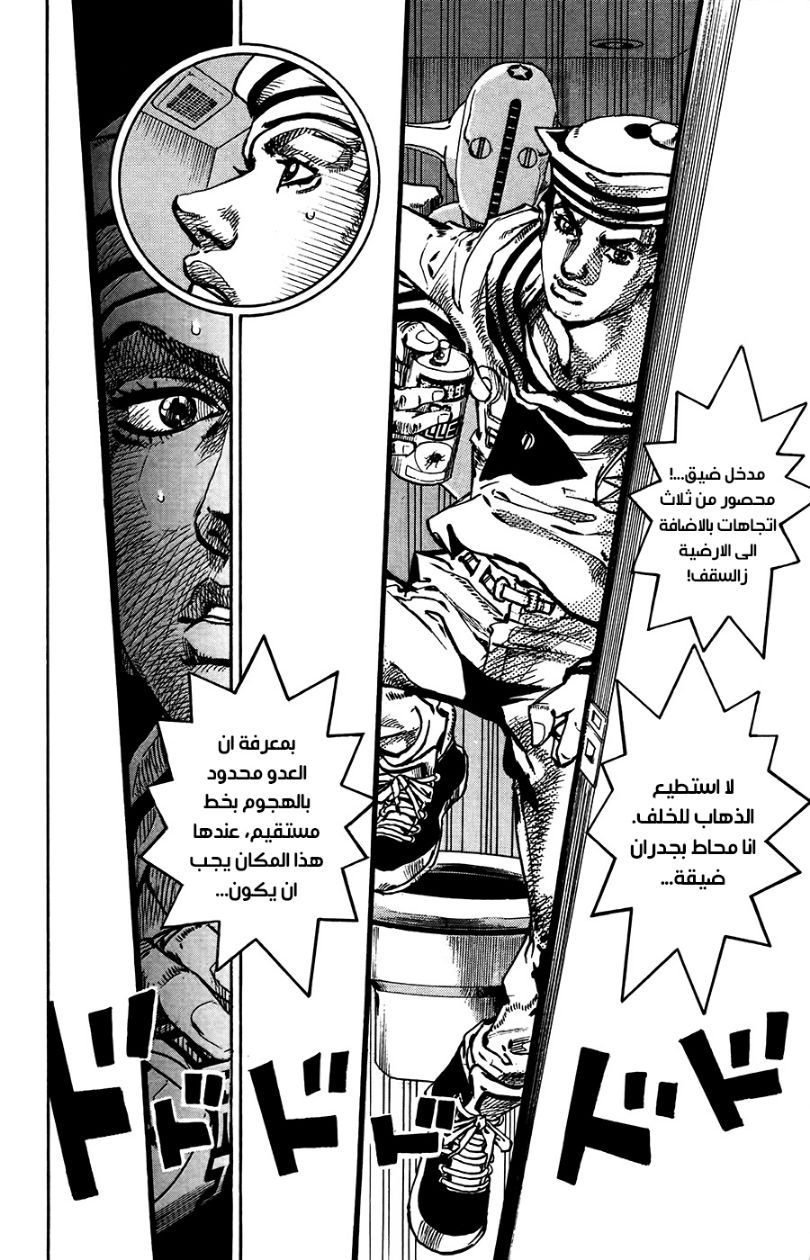 JoJo's Bizarre Adventure Part 8 - JoJolion: Chapter 63 - Page 20