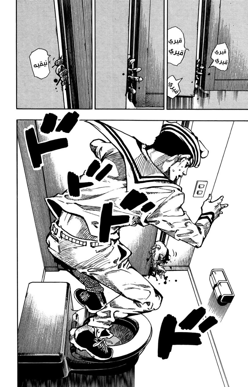 JoJo's Bizarre Adventure Part 8 - JoJolion: Chapter 63 - Page 24