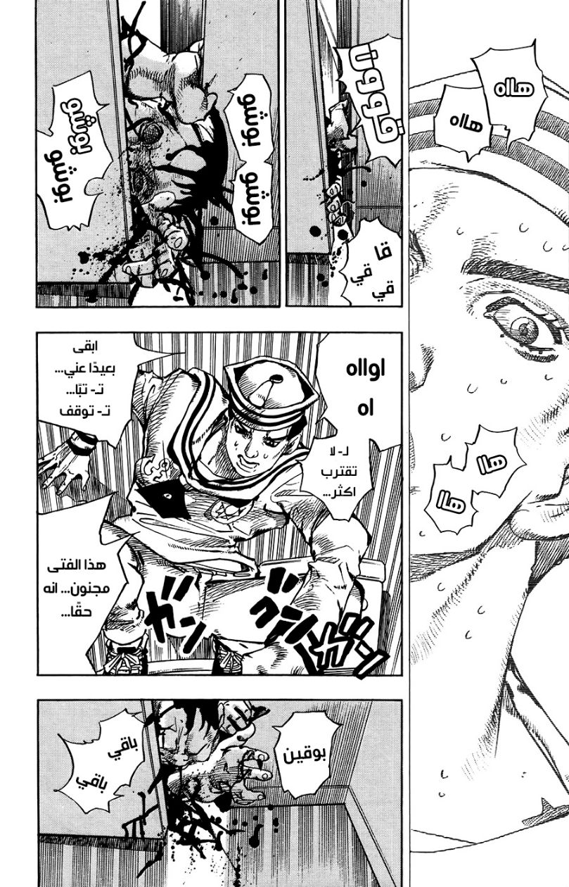 JoJo's Bizarre Adventure Part 8 - JoJolion: Chapter 63 - Page 26