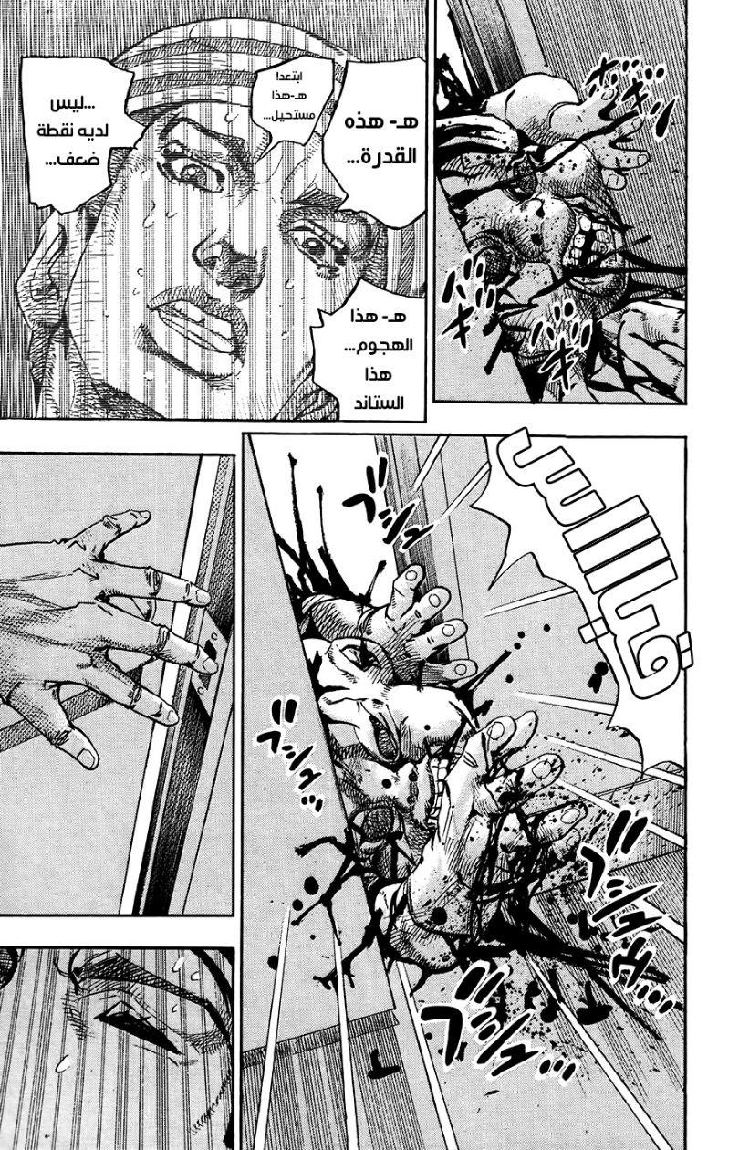 JoJo's Bizarre Adventure Part 8 - JoJolion: Chapter 63 - Page 27
