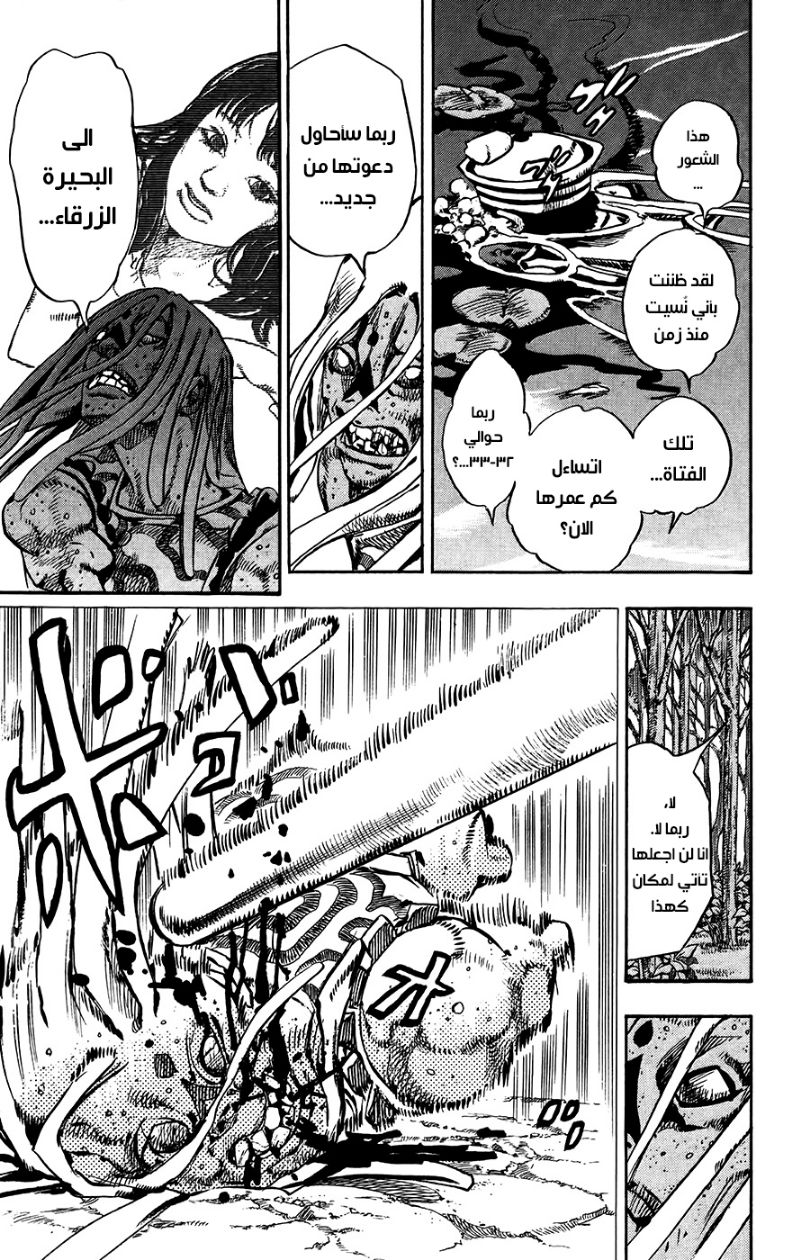 JoJo's Bizarre Adventure Part 8 - JoJolion: Chapter 63 - Page 33