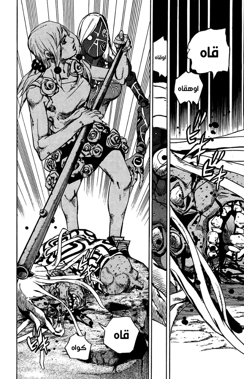 JoJo's Bizarre Adventure Part 8 - JoJolion: Chapter 63 - Page 34