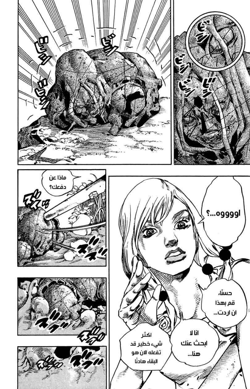 JoJo's Bizarre Adventure Part 8 - JoJolion: Chapter 63 - Page 38