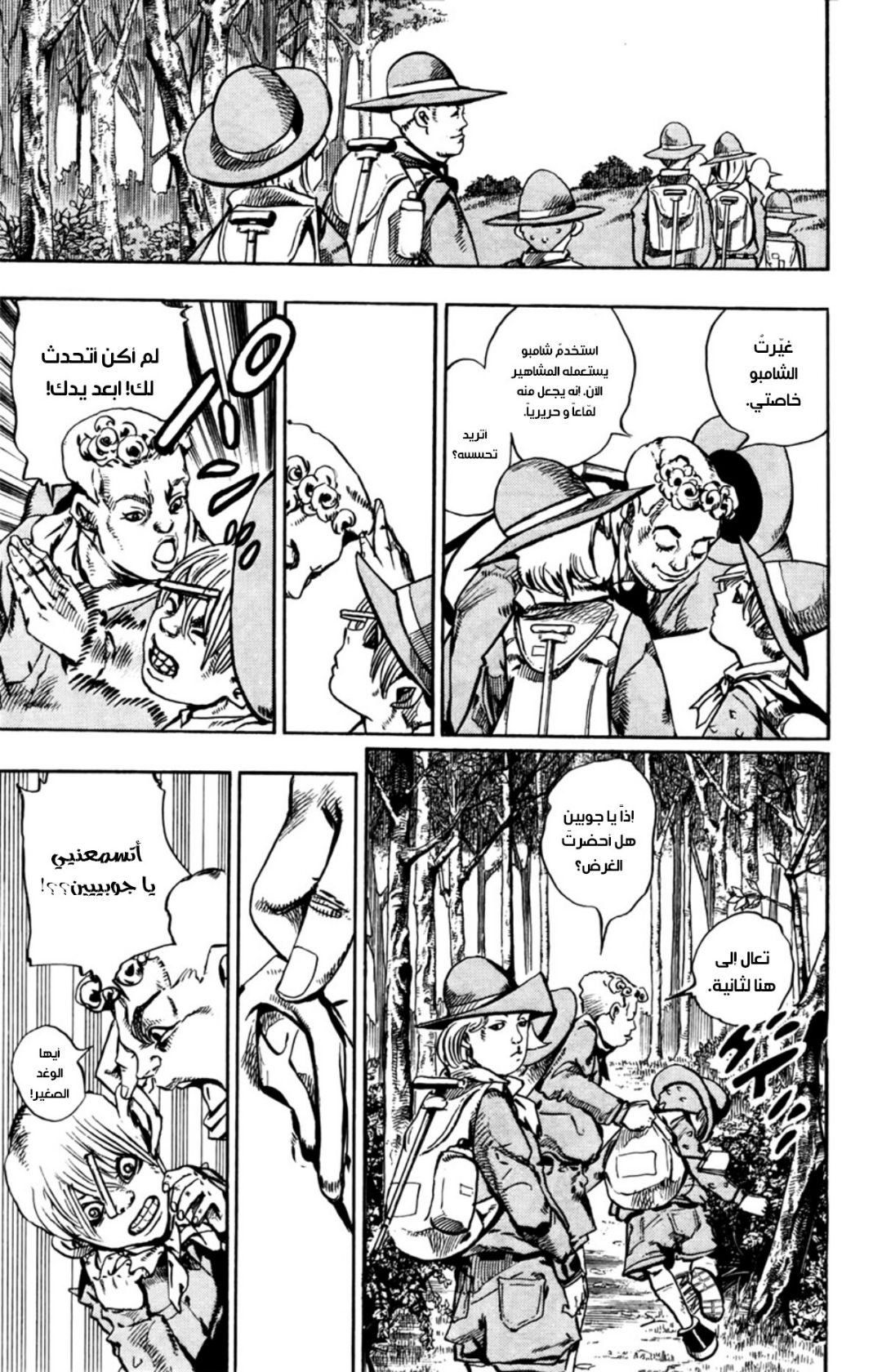 JoJo's Bizarre Adventure Part 8 - JoJolion: Chapter 64 - Page 8