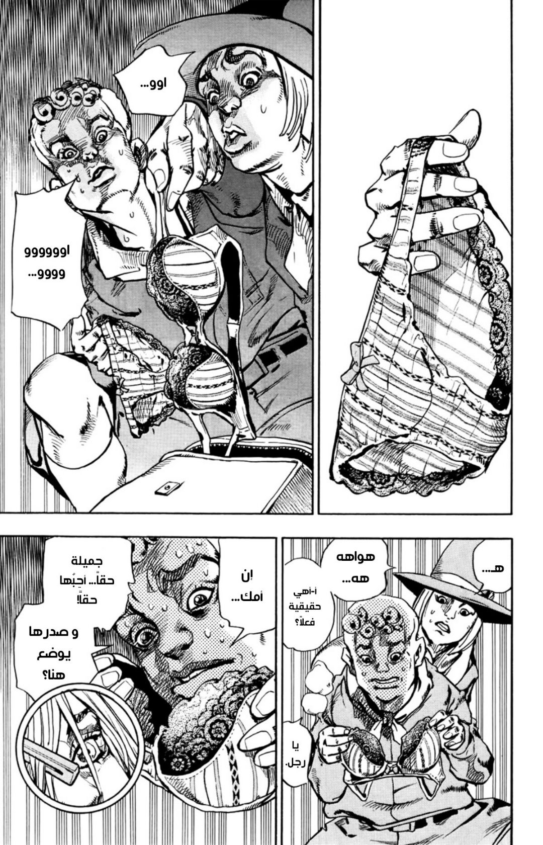 JoJo's Bizarre Adventure Part 8 - JoJolion: Chapter 64 - Page 10