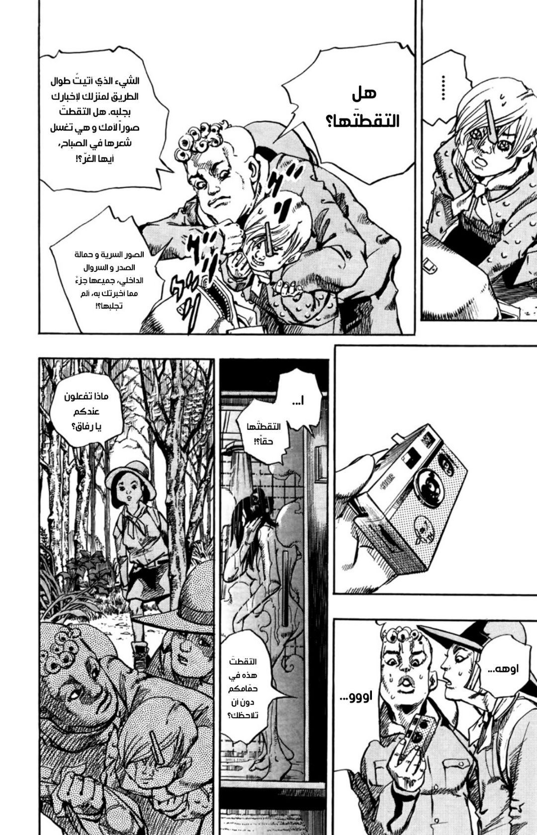JoJo's Bizarre Adventure Part 8 - JoJolion: Chapter 64 - Page 11