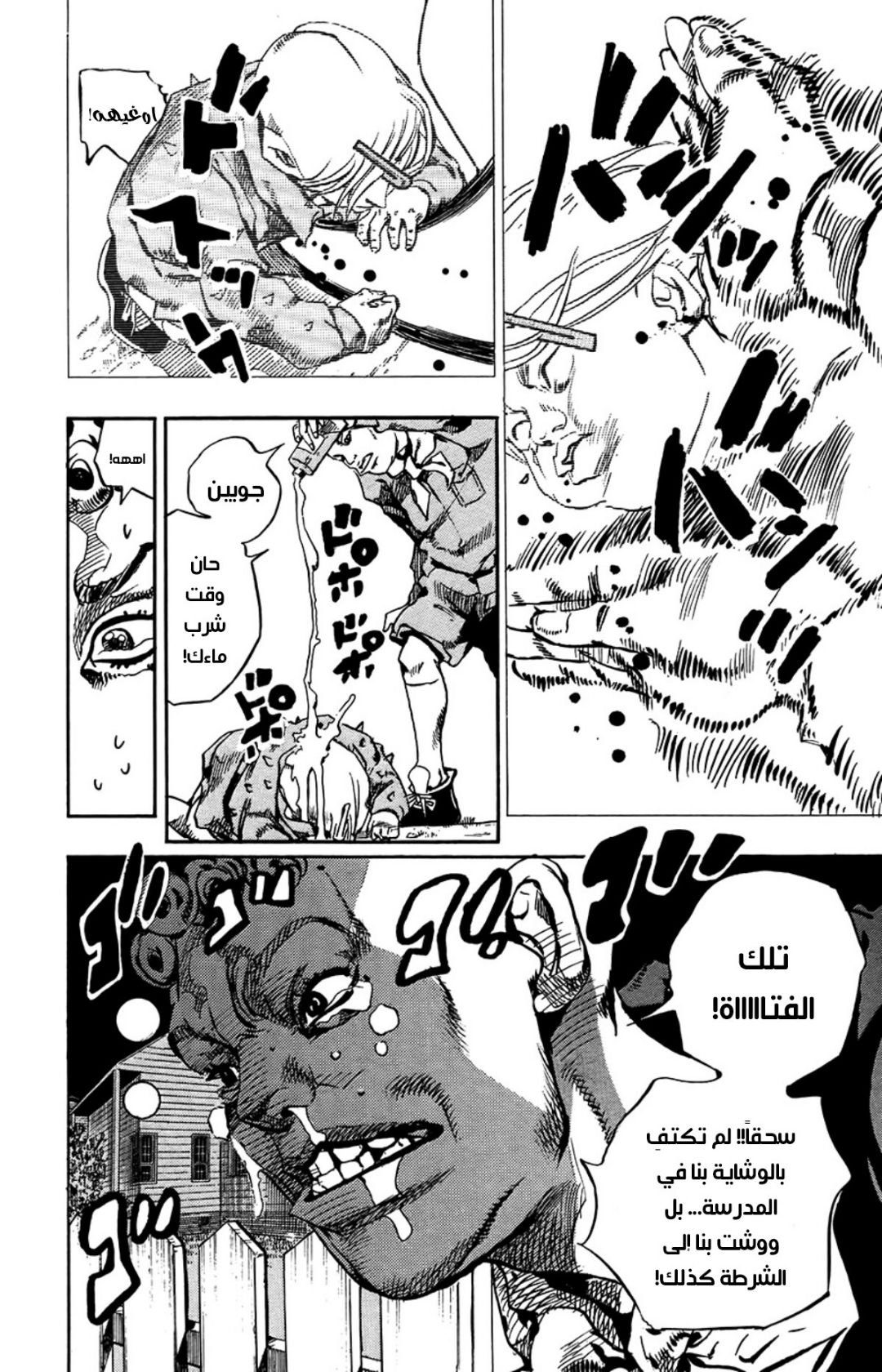 JoJo's Bizarre Adventure Part 8 - JoJolion: Chapter 64 - Page 13