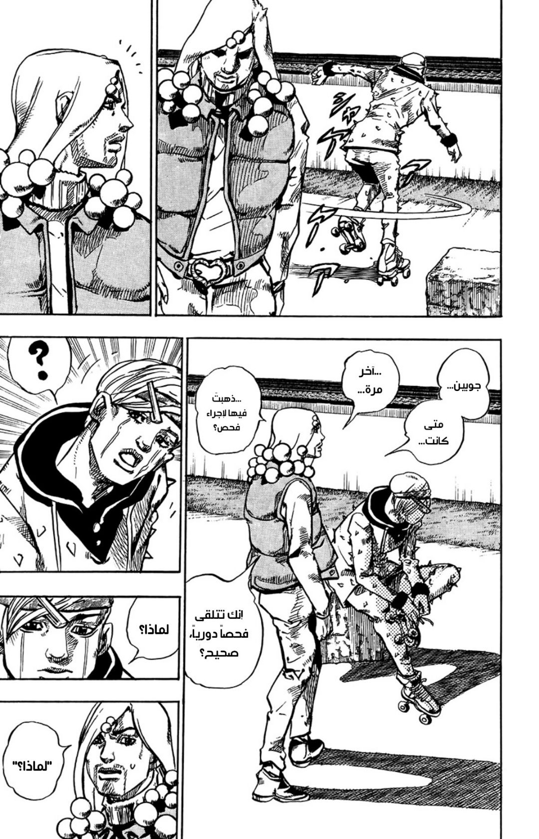 JoJo's Bizarre Adventure Part 8 - JoJolion: Chapter 64 - Page 26