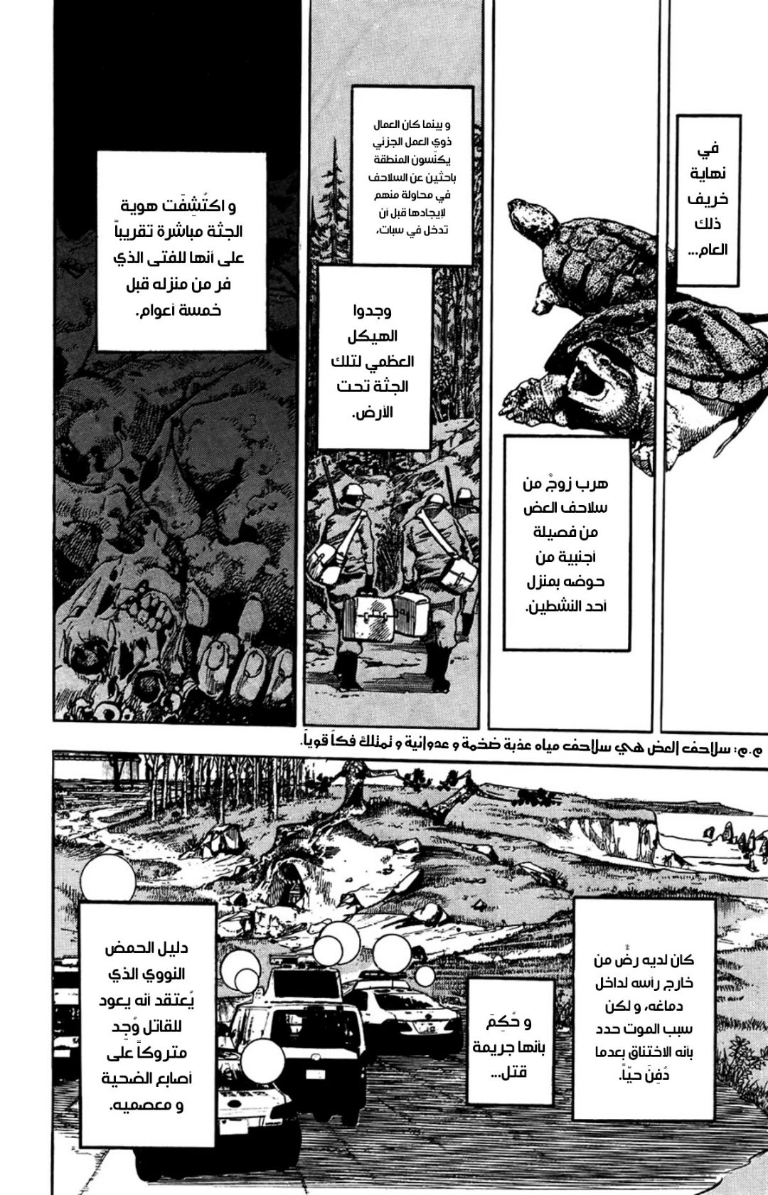 JoJo's Bizarre Adventure Part 8 - JoJolion: Chapter 64 - Page 29