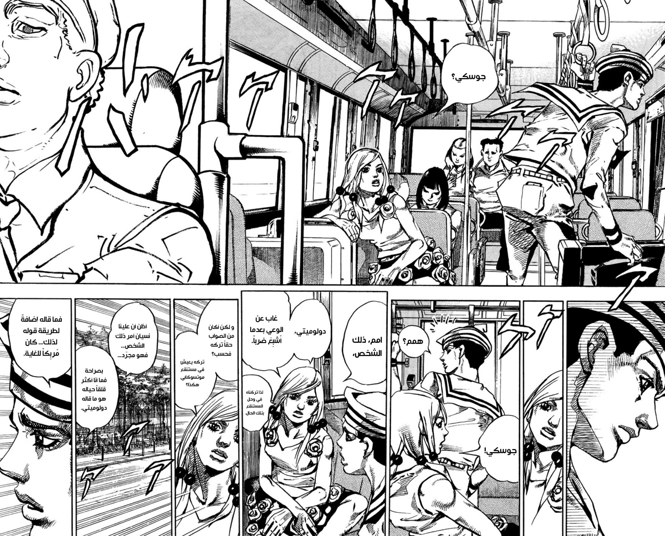 JoJo's Bizarre Adventure Part 8 - JoJolion: Chapter 64 - Page 31