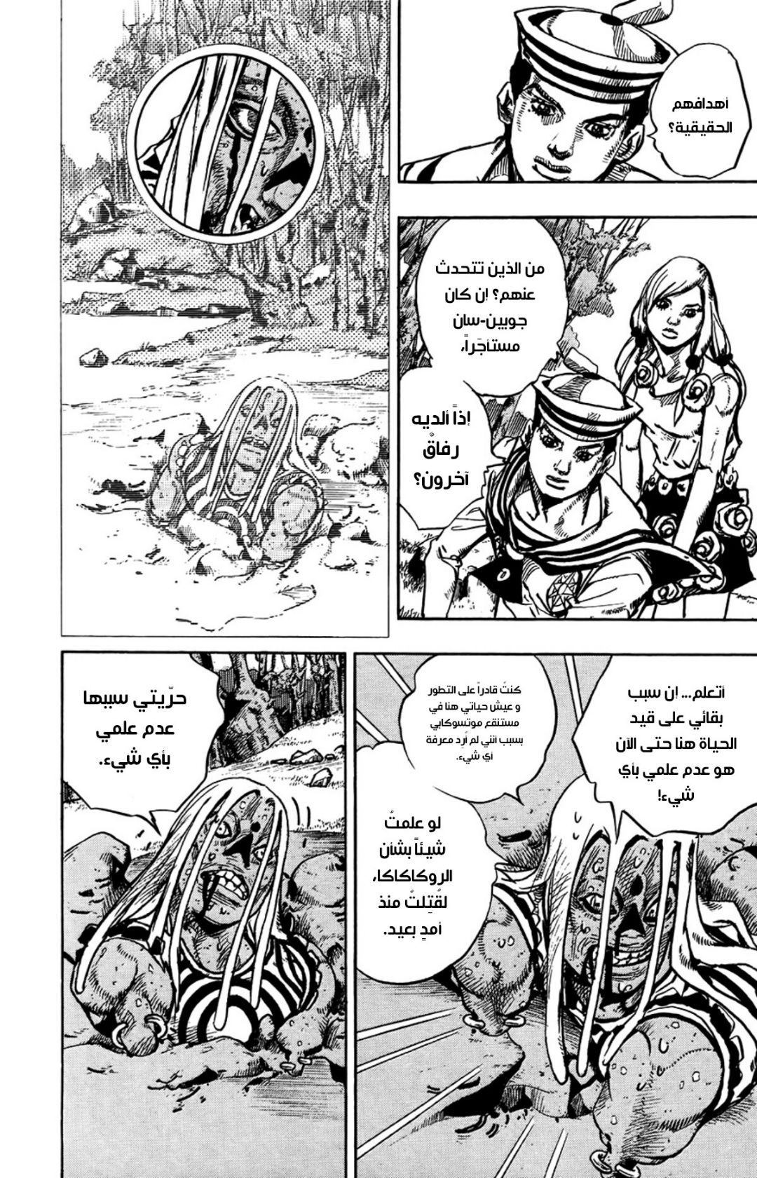 JoJo's Bizarre Adventure Part 8 - JoJolion: Chapter 64 - Page 34