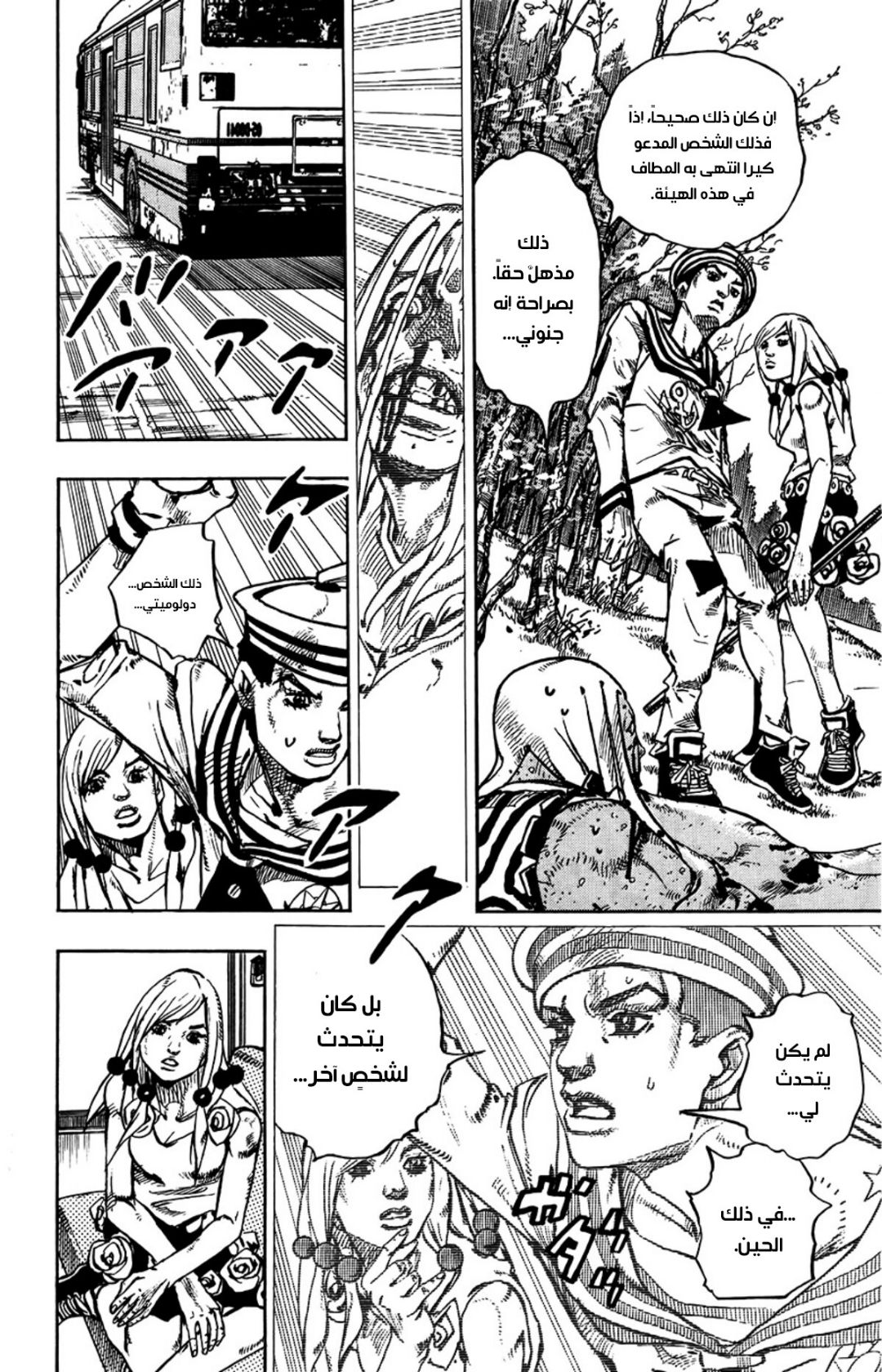 JoJo's Bizarre Adventure Part 8 - JoJolion: Chapter 64 - Page 36