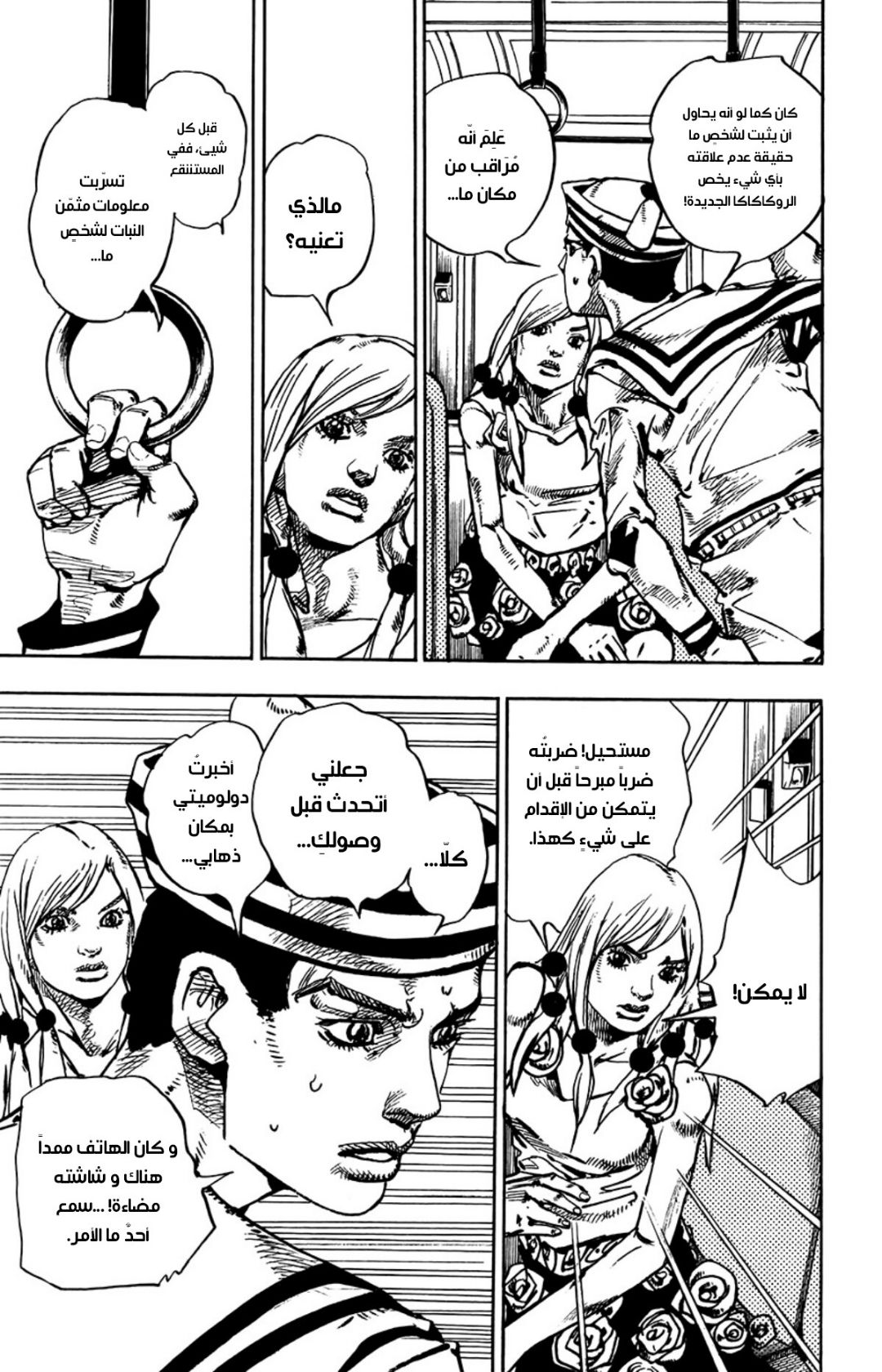 JoJo's Bizarre Adventure Part 8 - JoJolion: Chapter 64 - Page 37