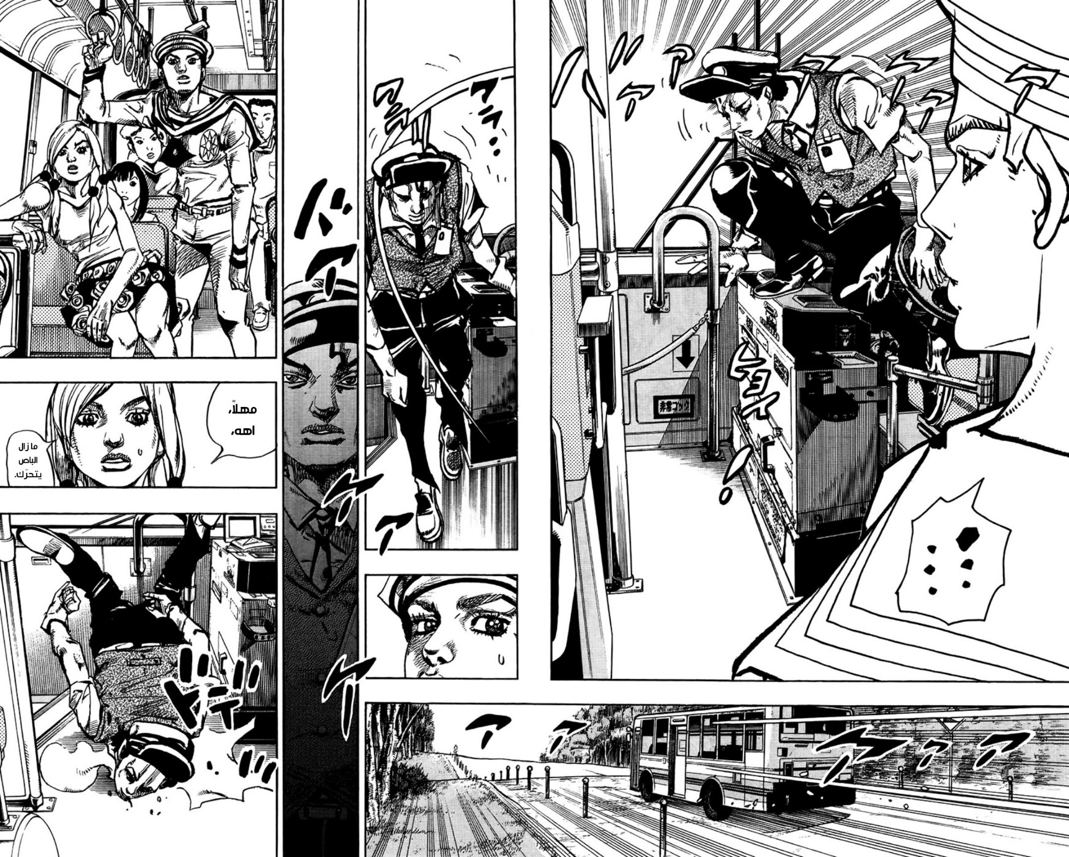 JoJo's Bizarre Adventure Part 8 - JoJolion: Chapter 64 - Page 38