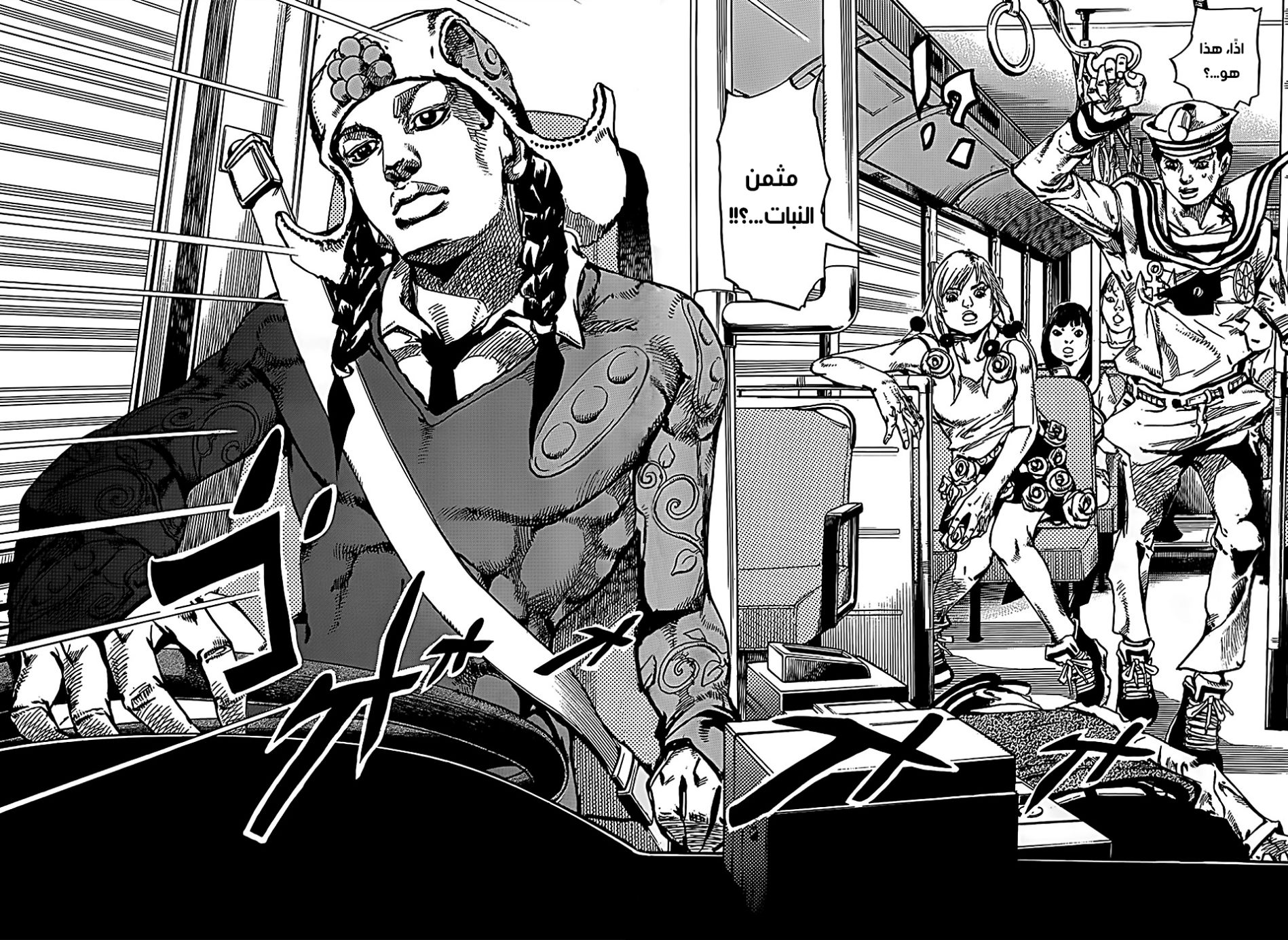 JoJo's Bizarre Adventure Part 8 - JoJolion: Chapter 65 - Page 3