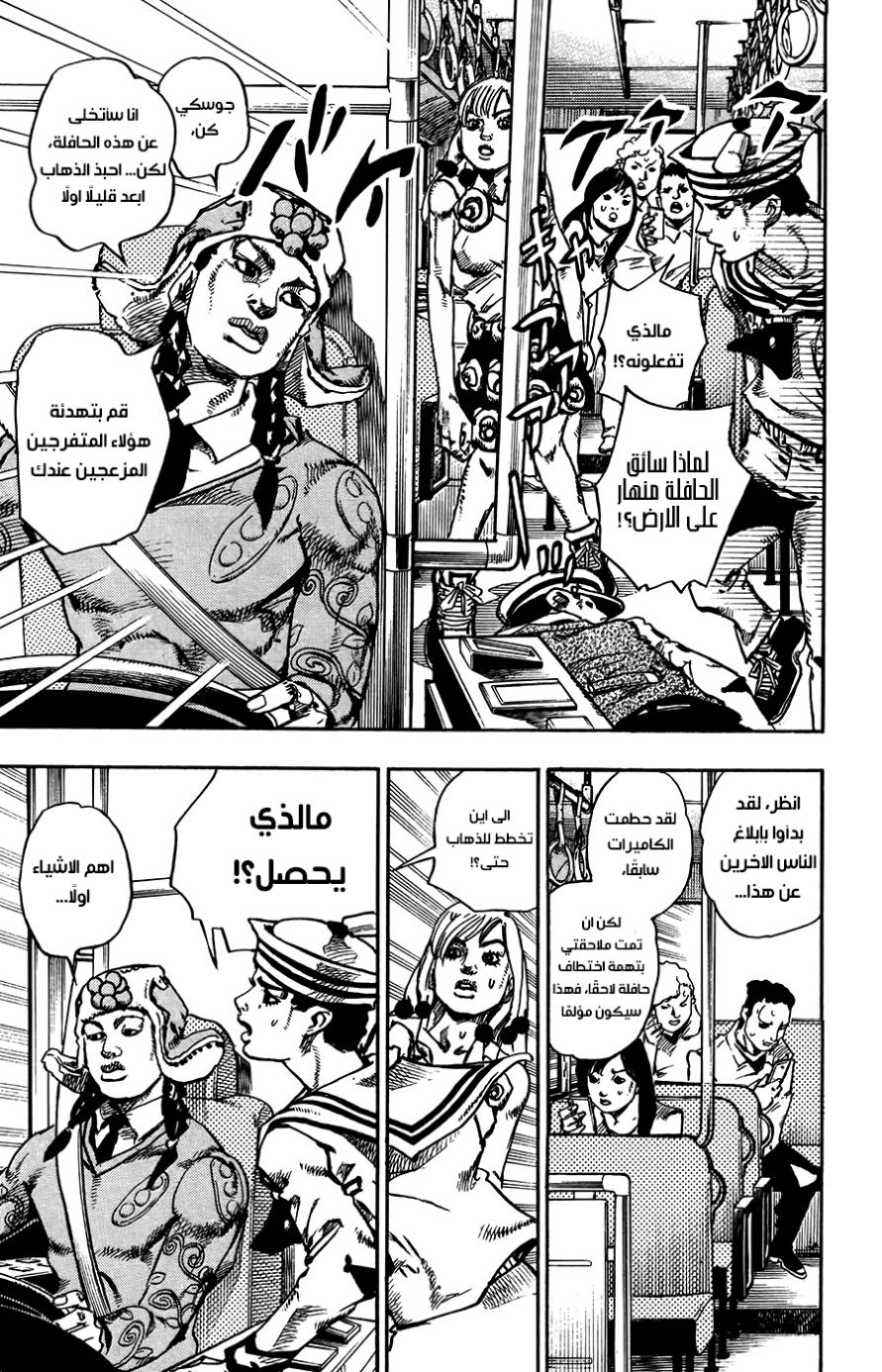 JoJo's Bizarre Adventure Part 8 - JoJolion: Chapter 65 - Page 7