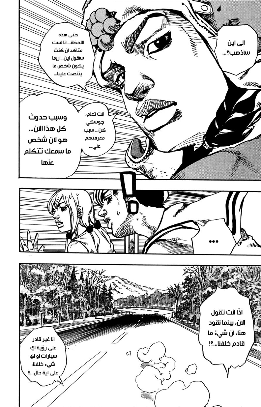 JoJo's Bizarre Adventure Part 8 - JoJolion: Chapter 65 - Page 8