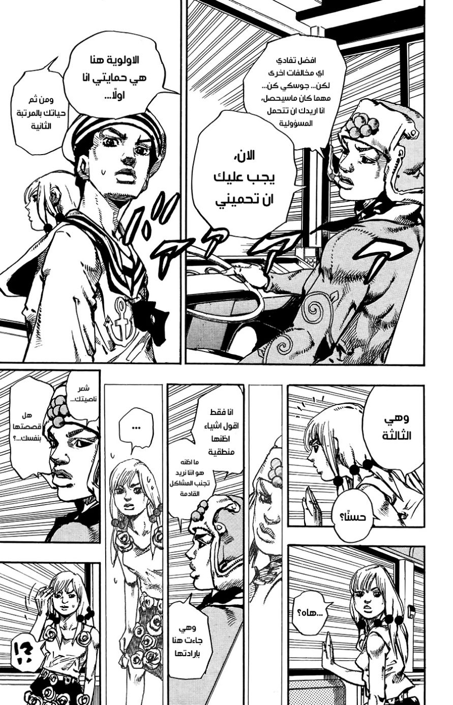 JoJo's Bizarre Adventure Part 8 - JoJolion: Chapter 65 - Page 9