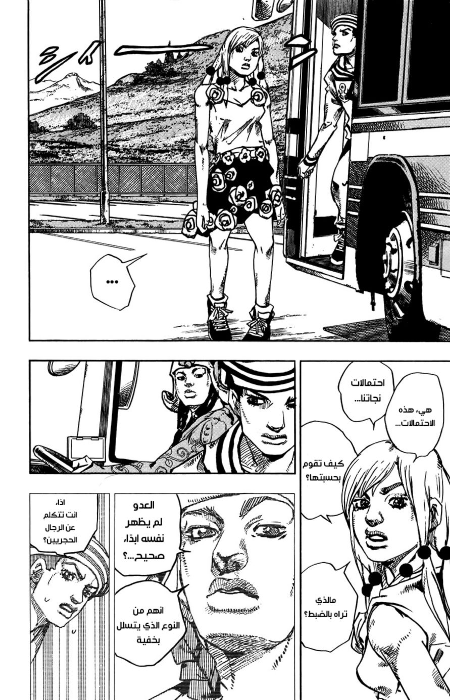 JoJo's Bizarre Adventure Part 8 - JoJolion: Chapter 65 - Page 13