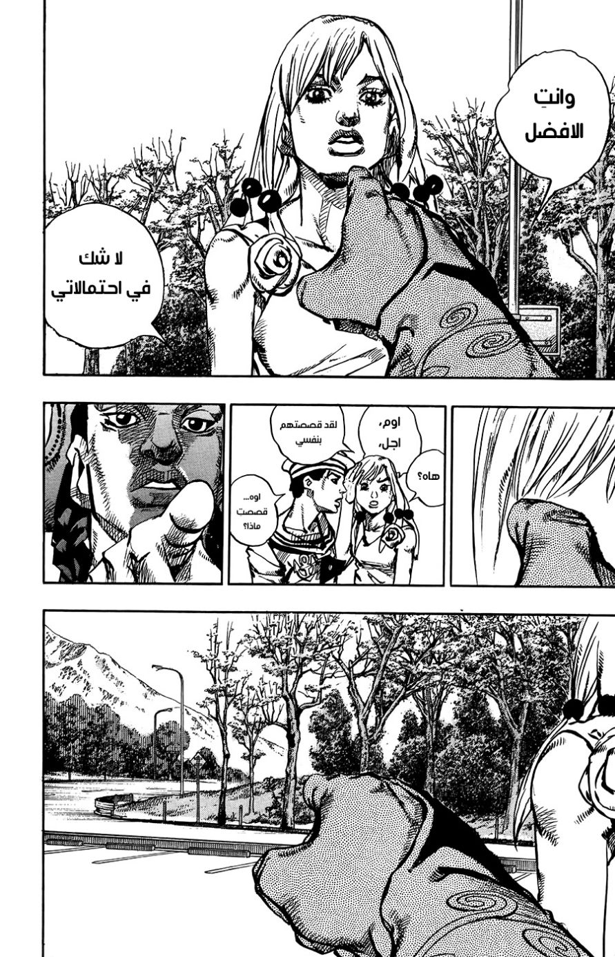 JoJo's Bizarre Adventure Part 8 - JoJolion: Chapter 65 - Page 15