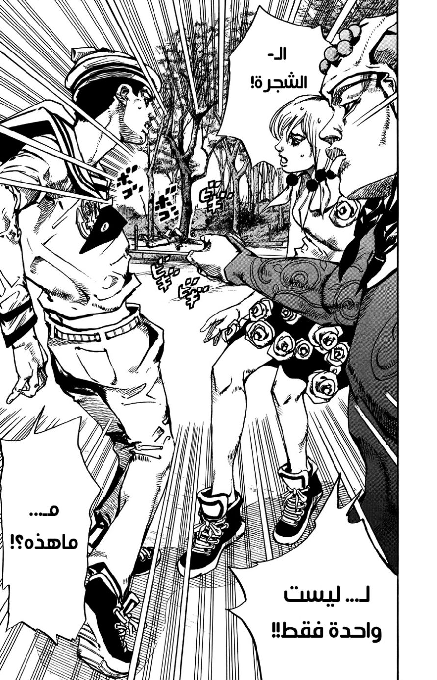 JoJo's Bizarre Adventure Part 8 - JoJolion: Chapter 65 - Page 20