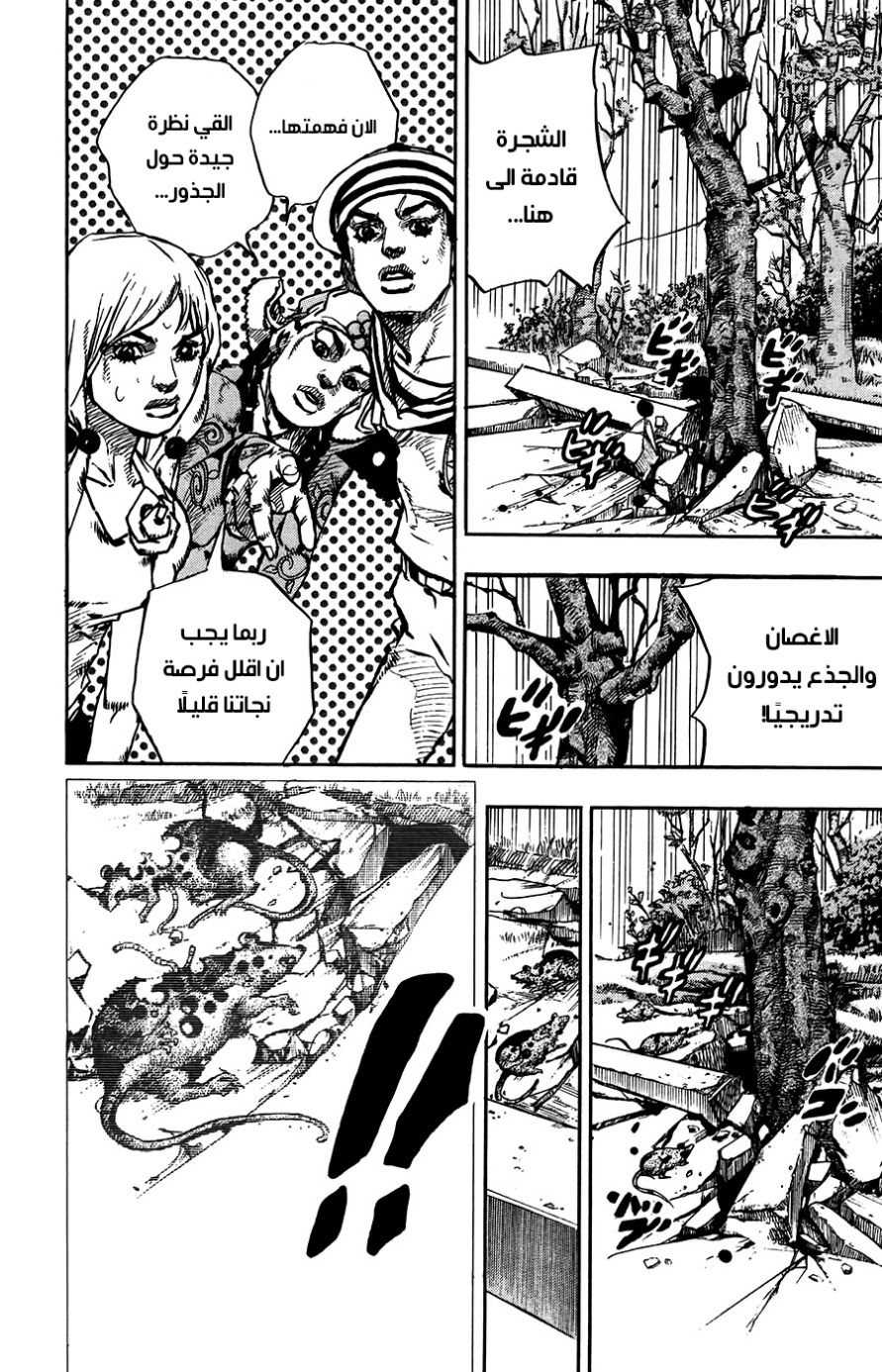 JoJo's Bizarre Adventure Part 8 - JoJolion: Chapter 65 - Page 21