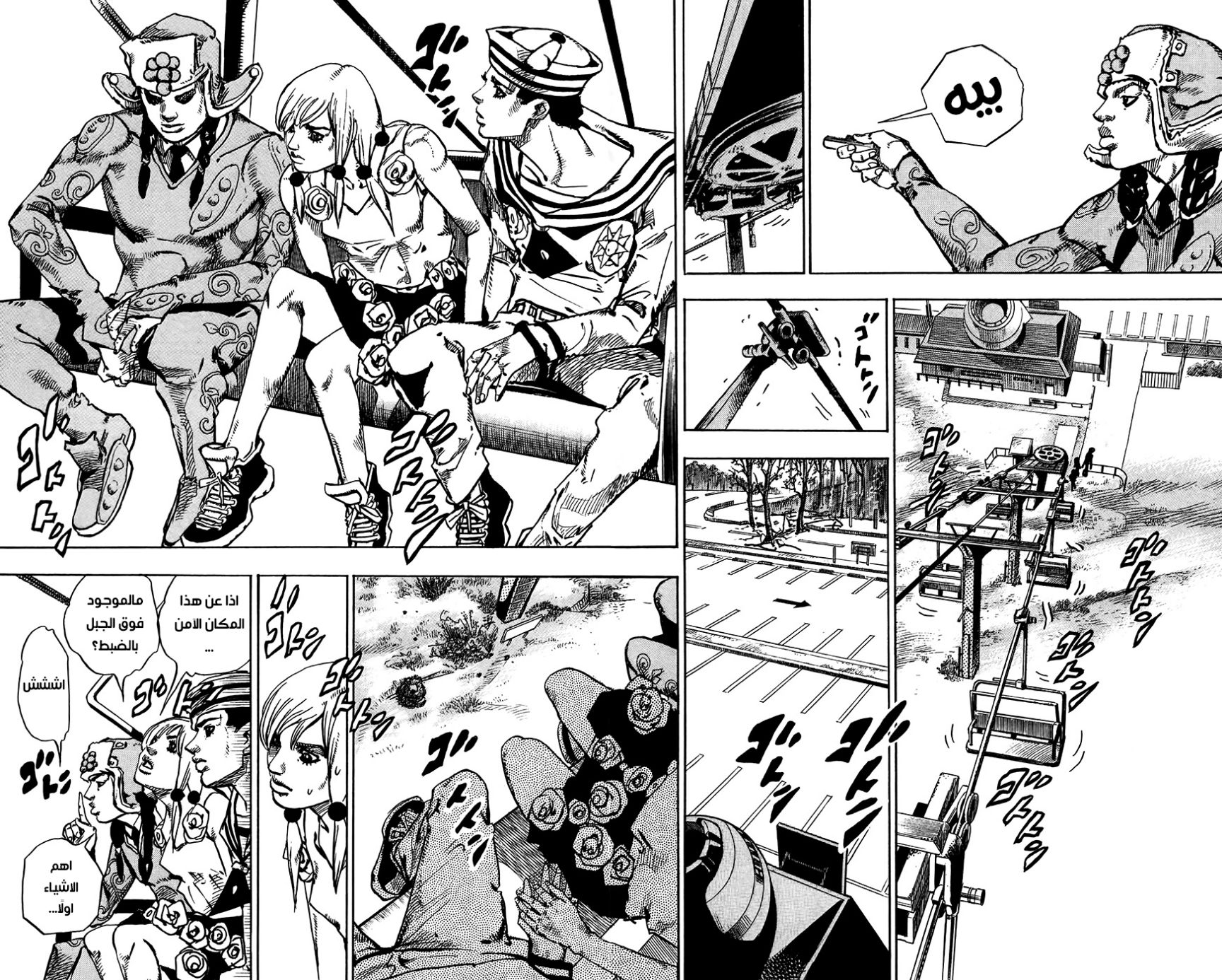 JoJo's Bizarre Adventure Part 8 - JoJolion: Chapter 65 - Page 29
