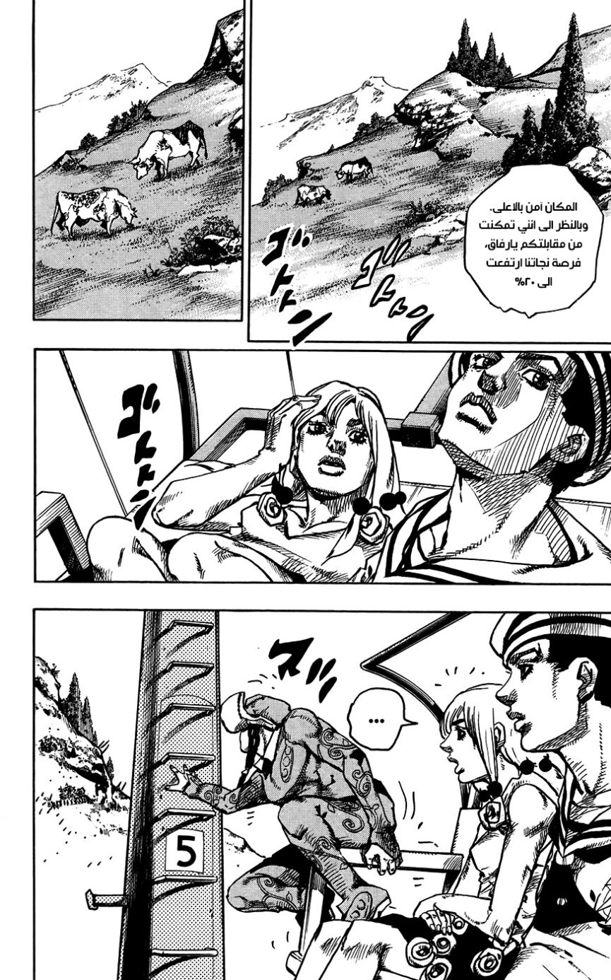 JoJo's Bizarre Adventure Part 8 - JoJolion: Chapter 65 - Page 30