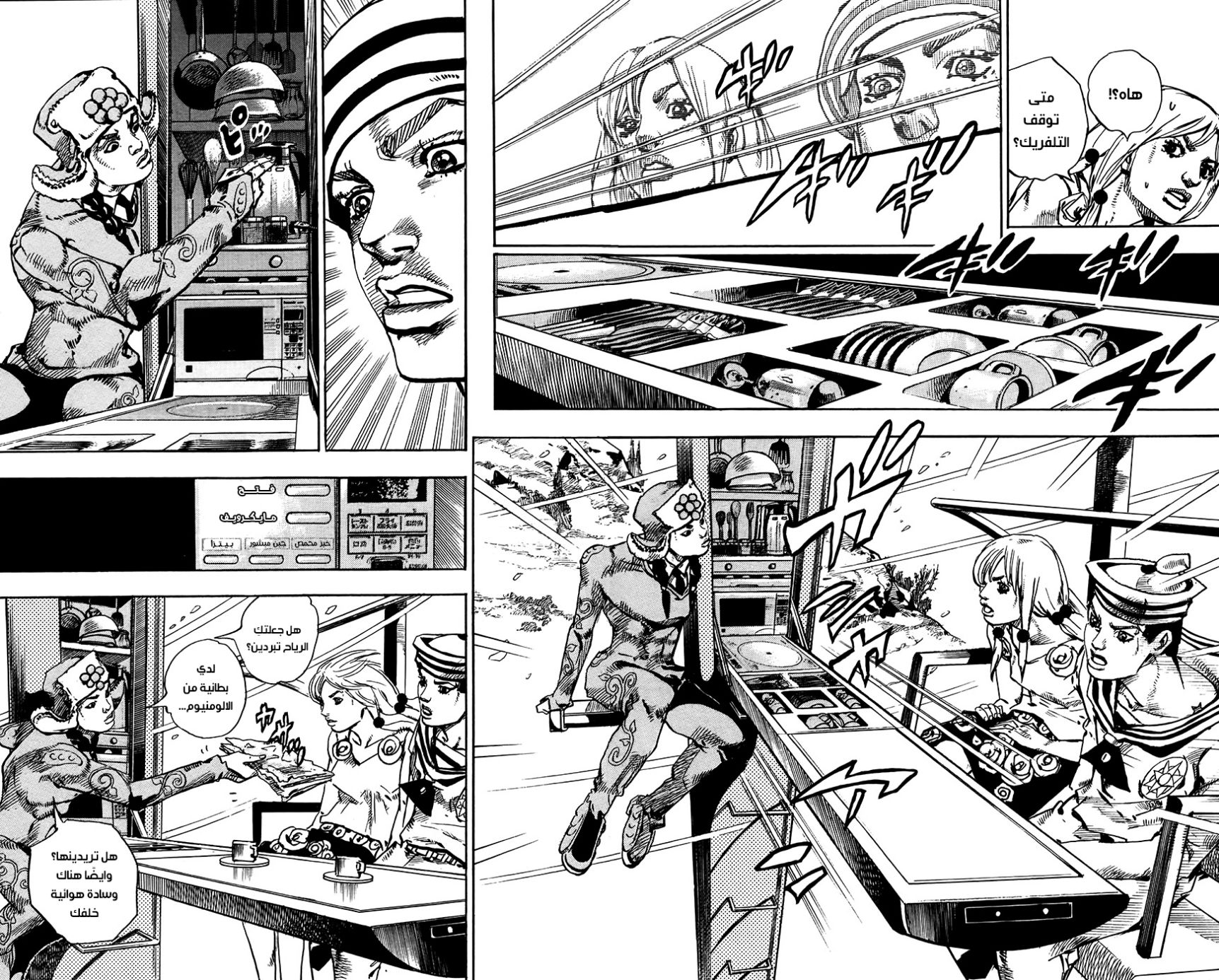 JoJo's Bizarre Adventure Part 8 - JoJolion: Chapter 65 - Page 32