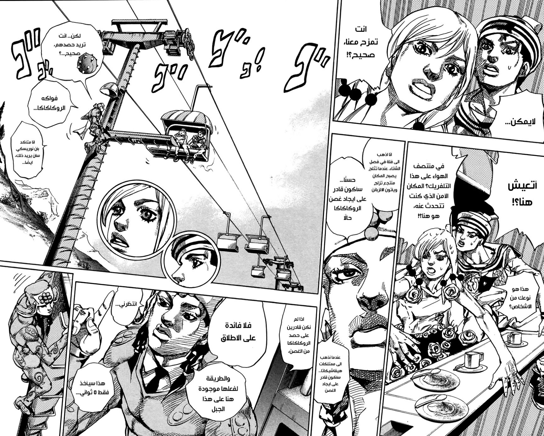 JoJo's Bizarre Adventure Part 8 - JoJolion: Chapter 65 - Page 37