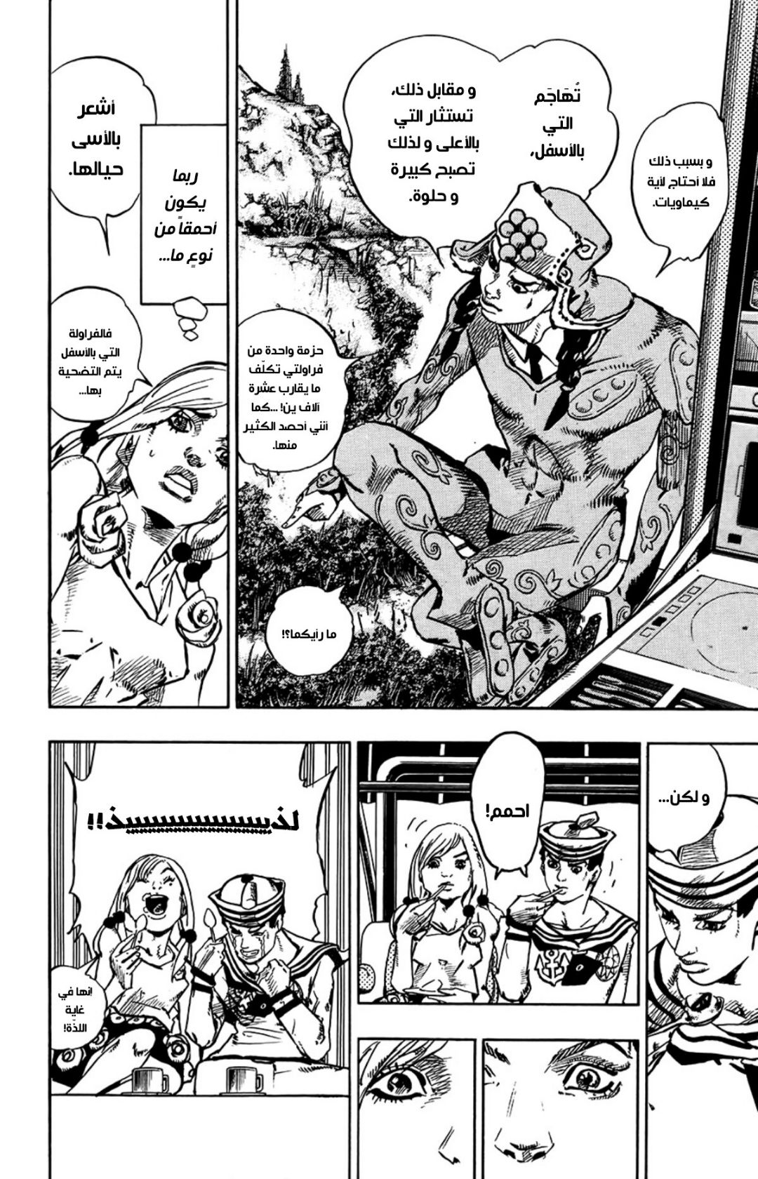 JoJo's Bizarre Adventure Part 8 - JoJolion: Chapter 66 - Page 9