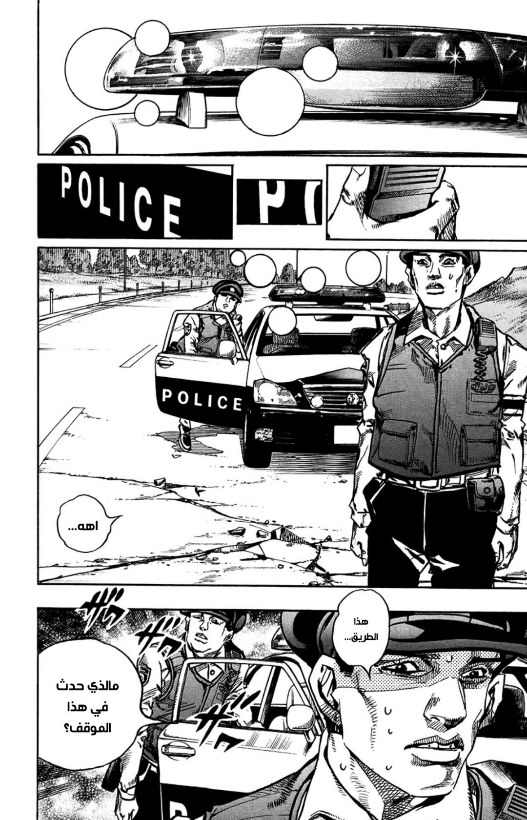 JoJo's Bizarre Adventure Part 8 - JoJolion: Chapter 66 - Page 16