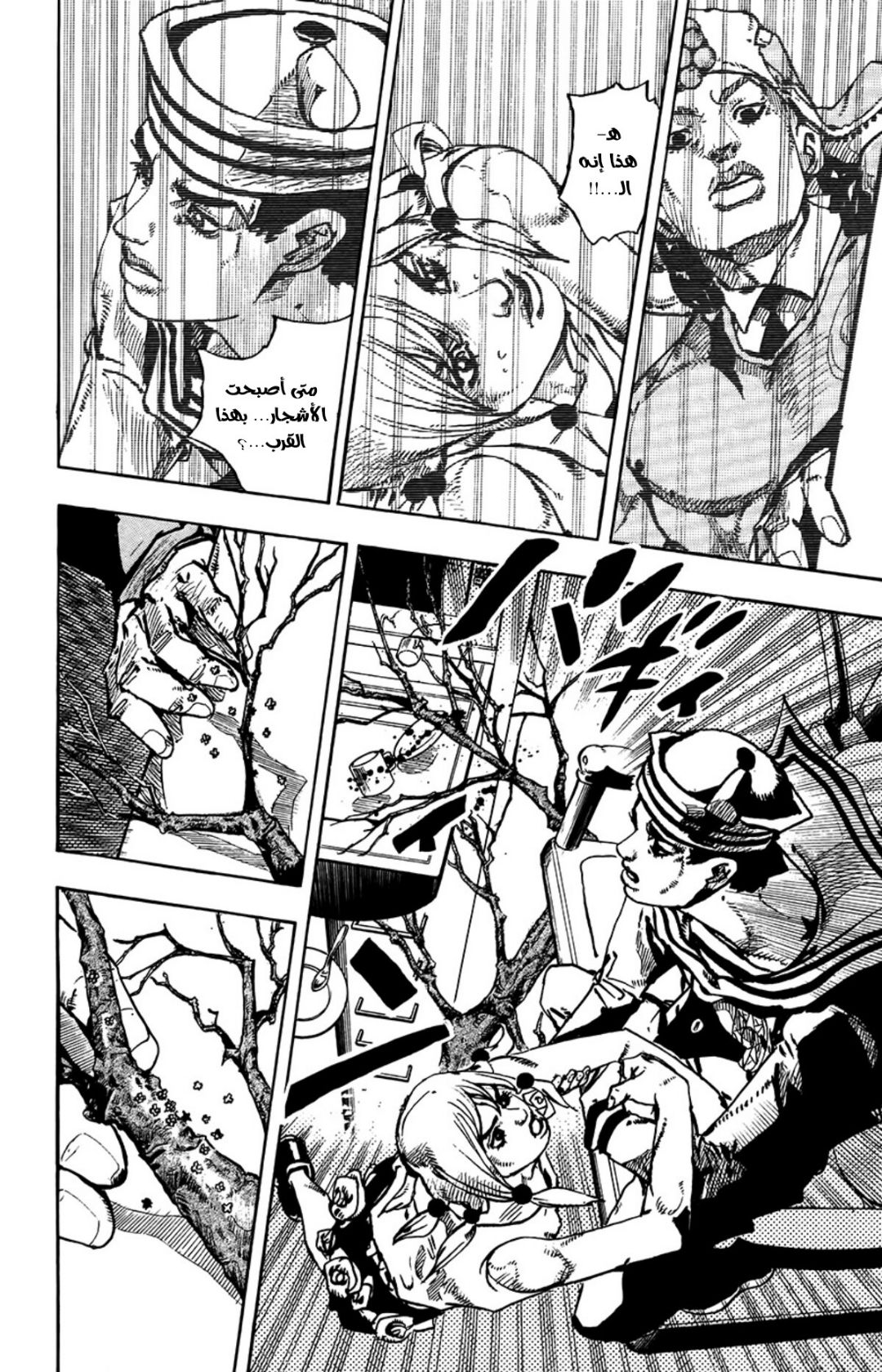 JoJo's Bizarre Adventure Part 8 - JoJolion: Chapter 66 - Page 23