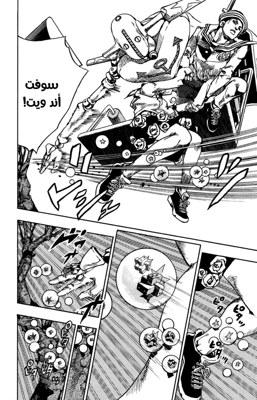 JoJo's Bizarre Adventure Part 8 - JoJolion: Chapter 66 - Page 30