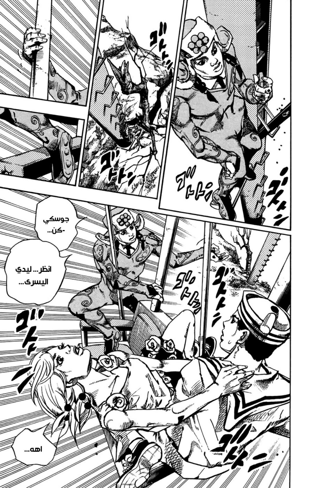 JoJo's Bizarre Adventure Part 8 - JoJolion: Chapter 66 - Page 33