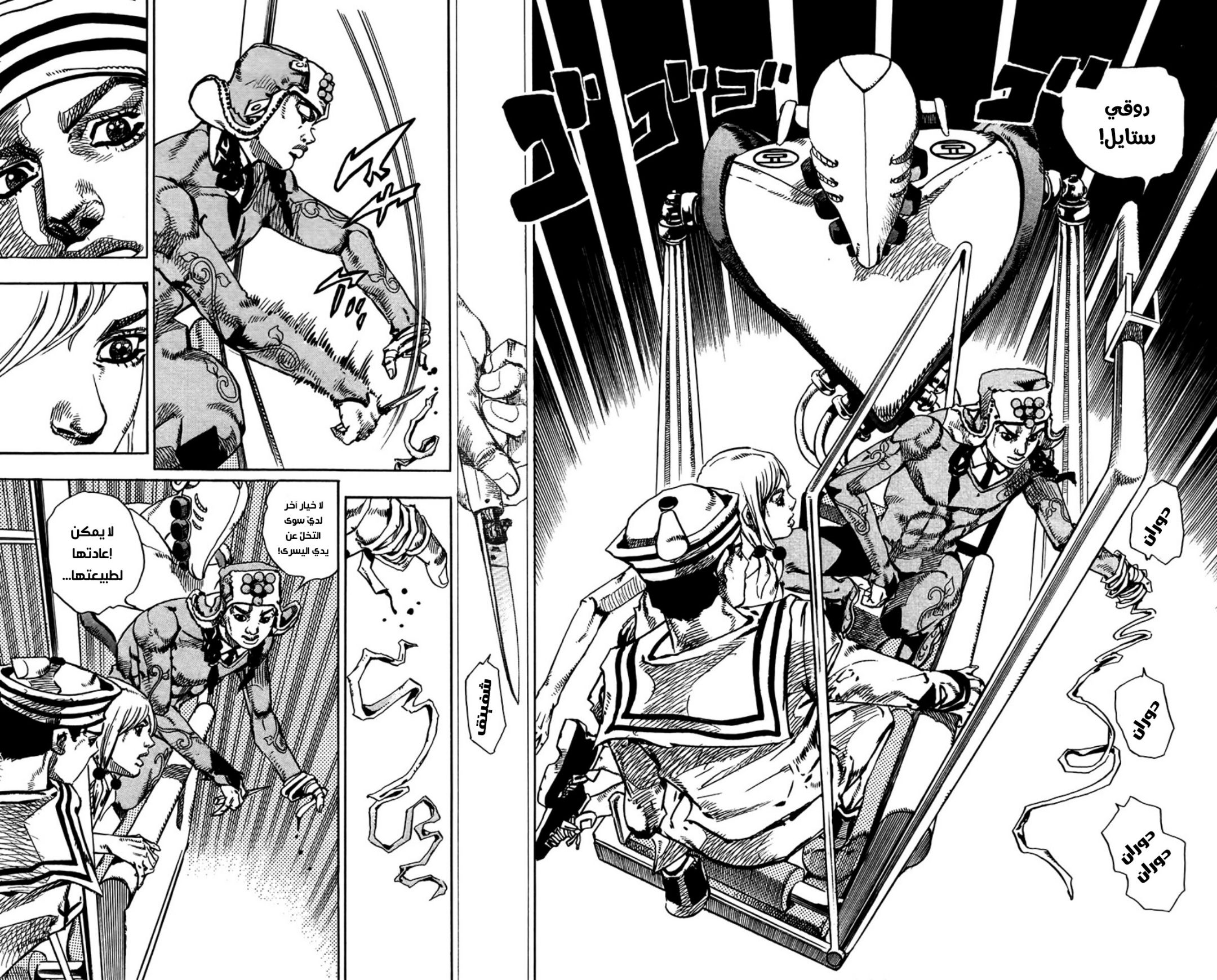 JoJo's Bizarre Adventure Part 8 - JoJolion: Chapter 66 - Page 36