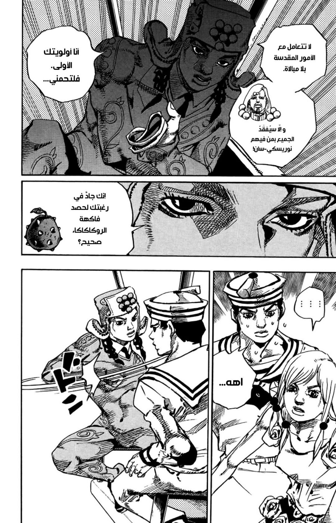 JoJo's Bizarre Adventure Part 8 - JoJolion: Chapter 66 - Page 37