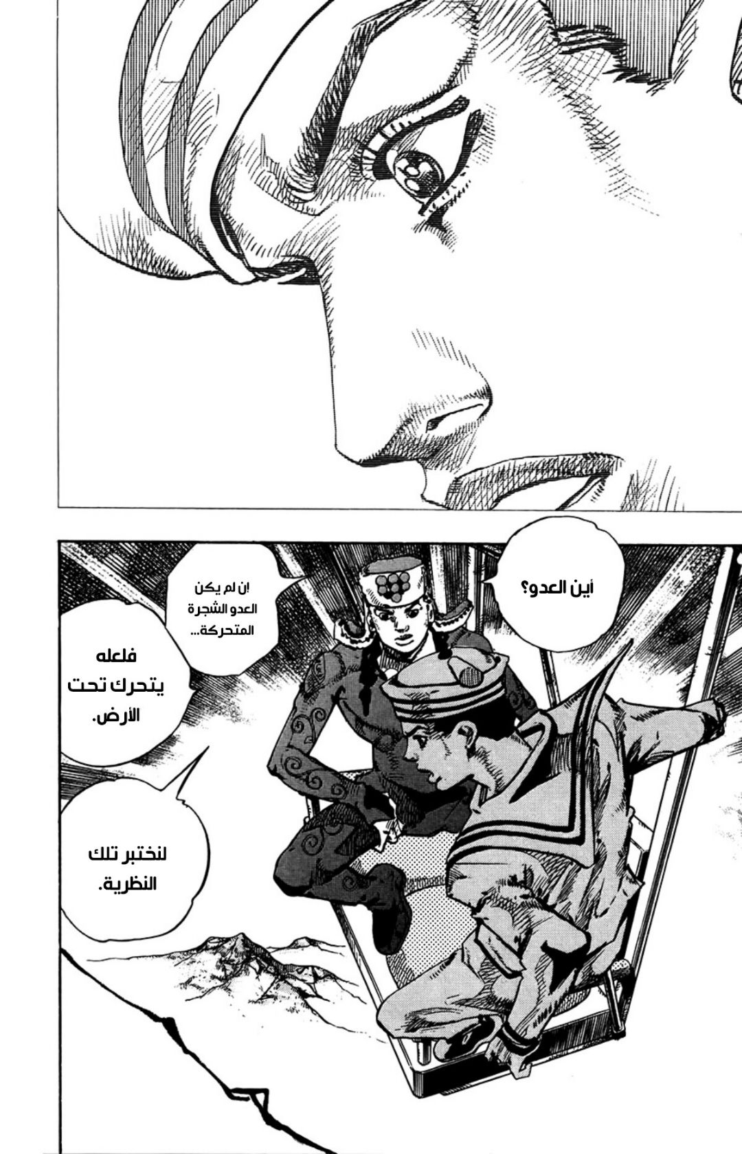JoJo's Bizarre Adventure Part 8 - JoJolion: Chapter 66 - Page 39