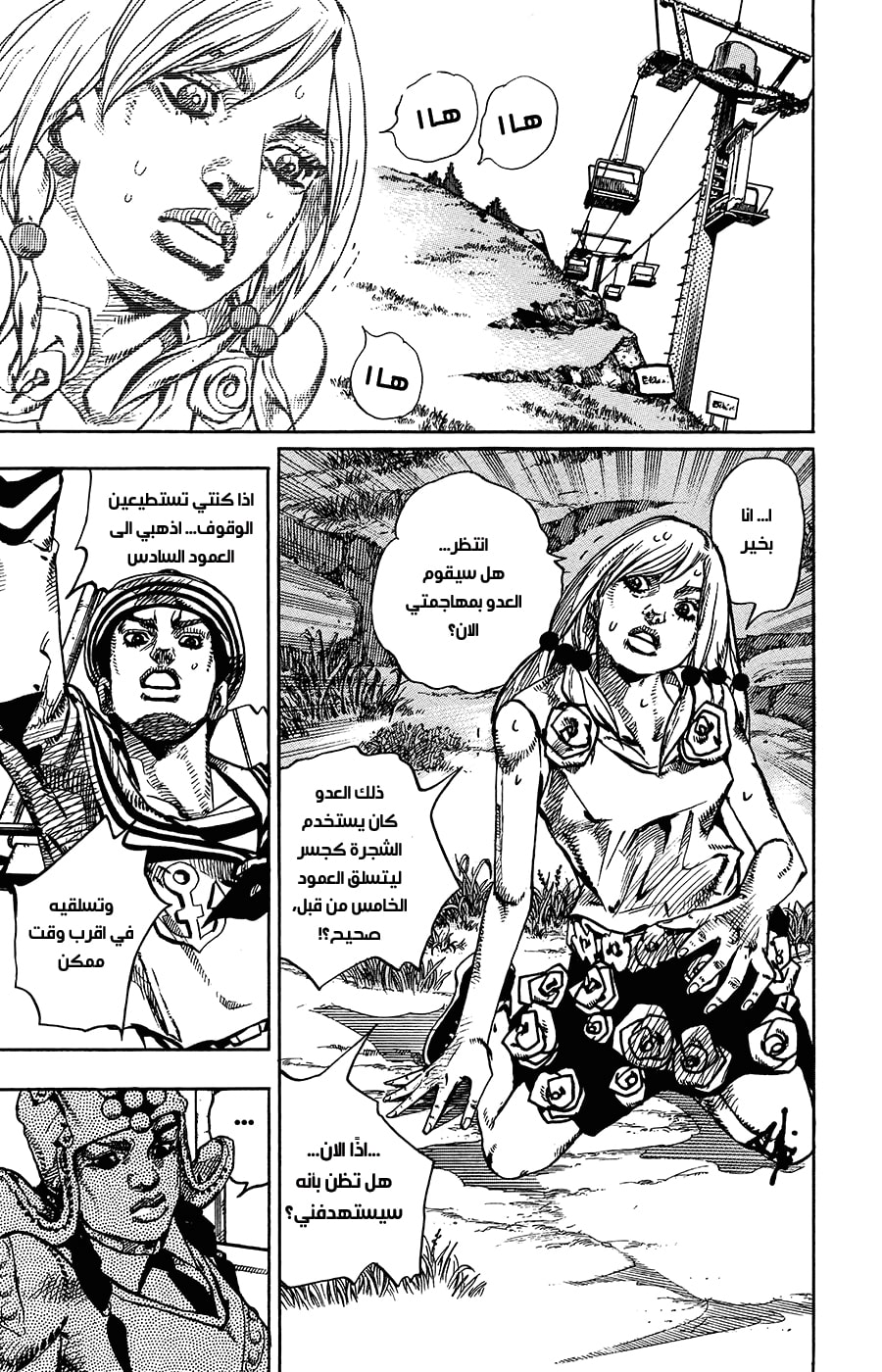 JoJo's Bizarre Adventure Part 8 - JoJolion: Chapter 67 - Page 10