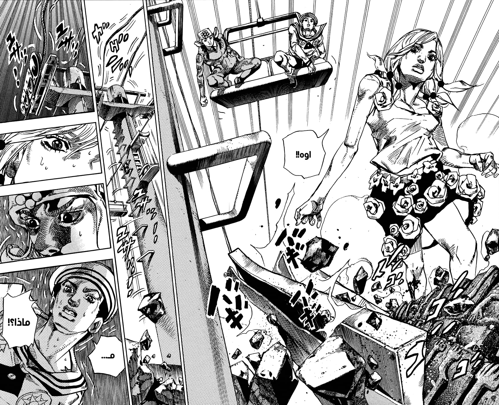JoJo's Bizarre Adventure Part 8 - JoJolion: Chapter 67 - Page 16
