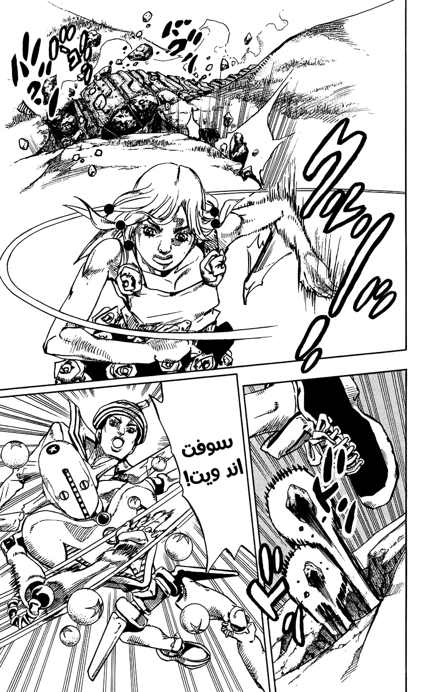 JoJo's Bizarre Adventure Part 8 - JoJolion: Chapter 67 - Page 18