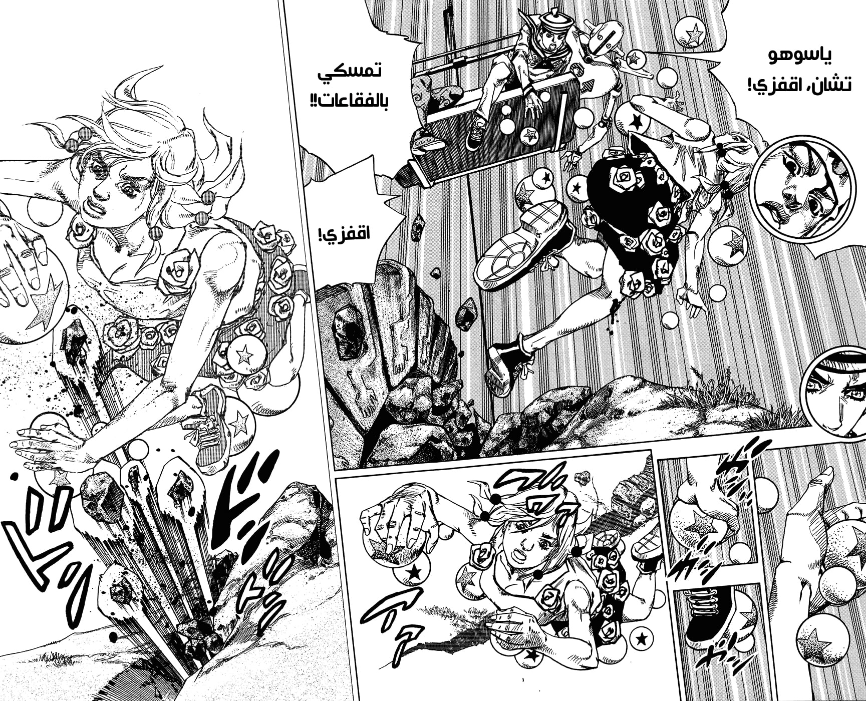 JoJo's Bizarre Adventure Part 8 - JoJolion: Chapter 67 - Page 19