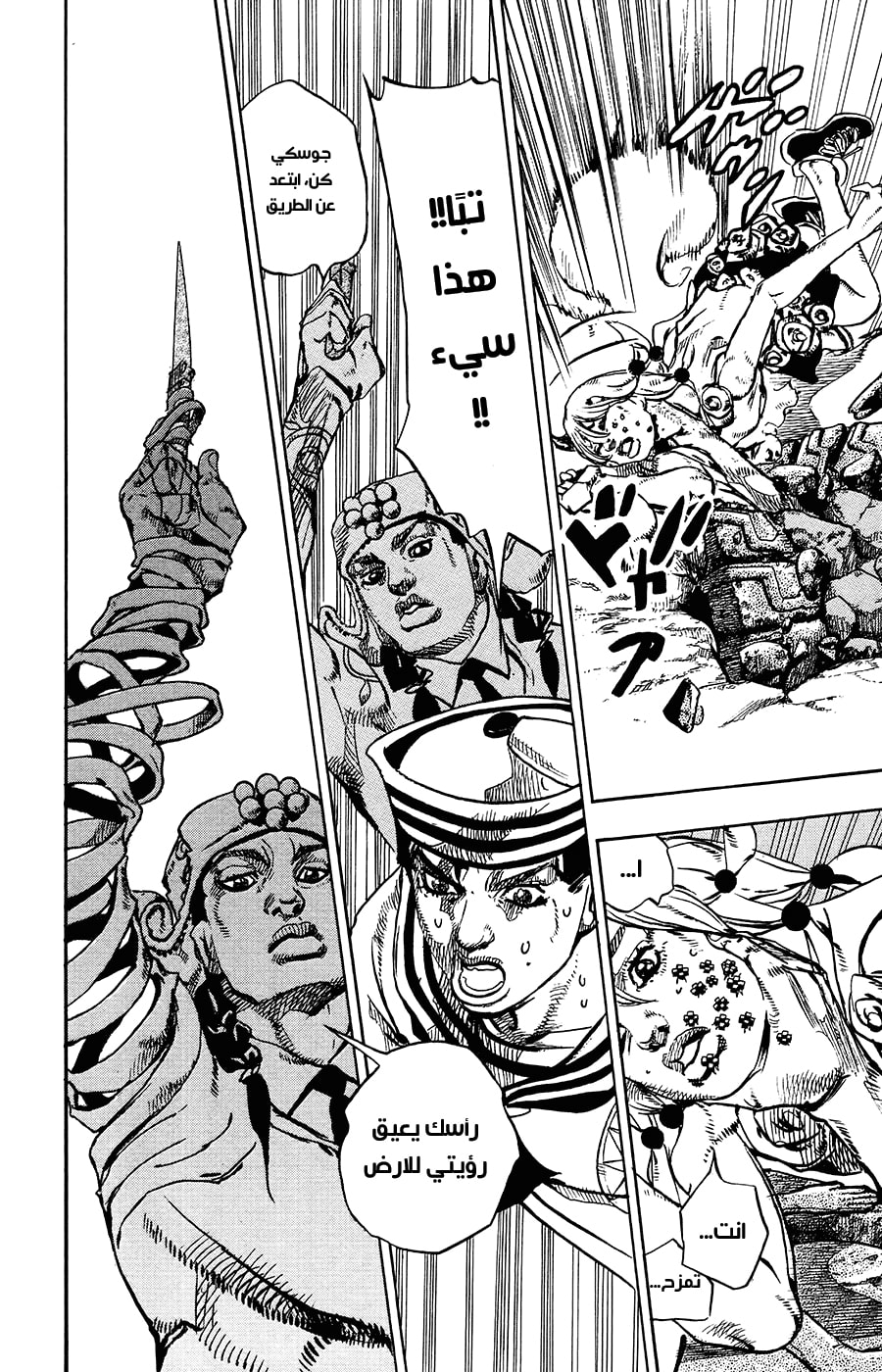 JoJo's Bizarre Adventure Part 8 - JoJolion: Chapter 67 - Page 22