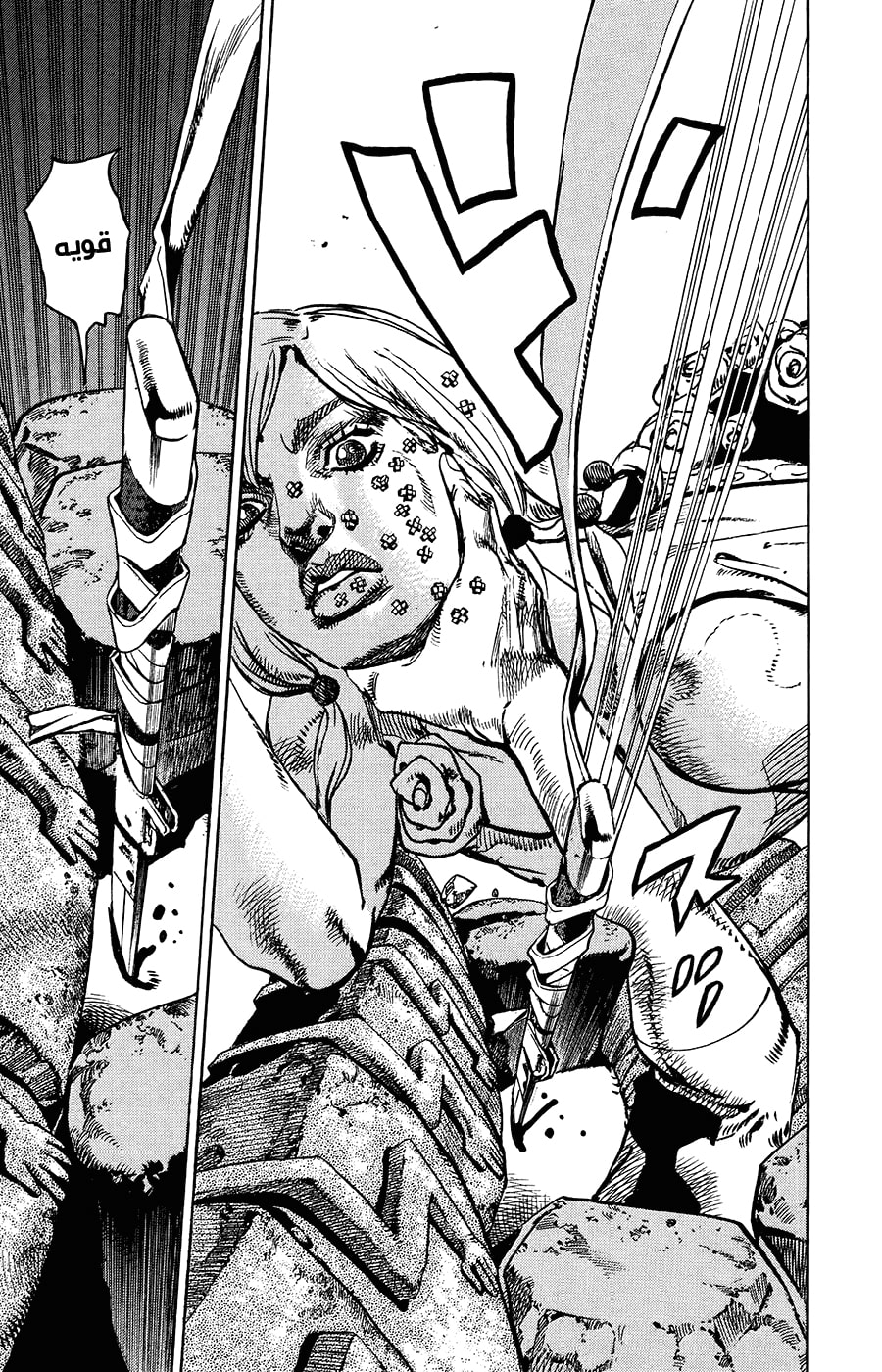 JoJo's Bizarre Adventure Part 8 - JoJolion: Chapter 67 - Page 23