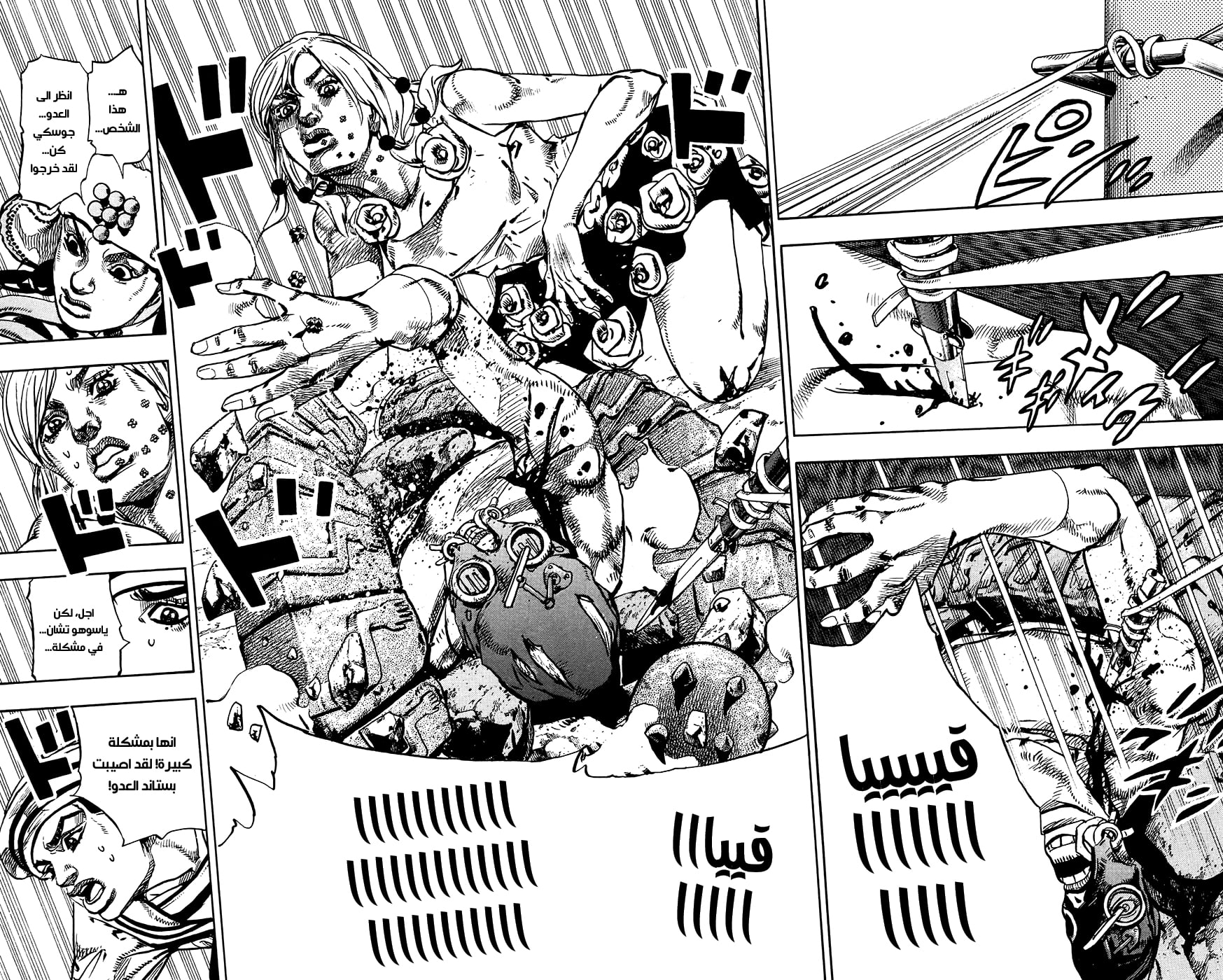 JoJo's Bizarre Adventure Part 8 - JoJolion: Chapter 67 - Page 25