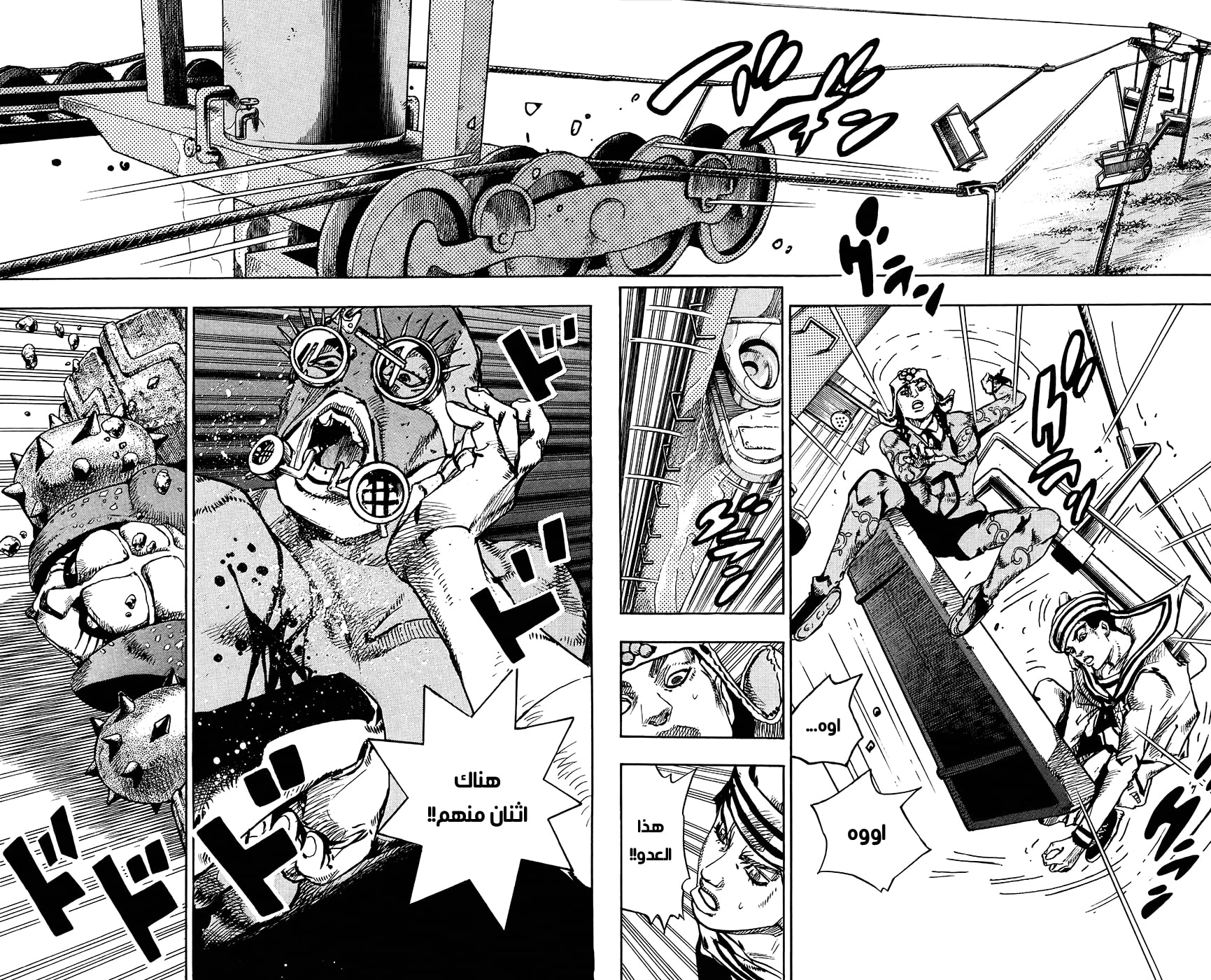 JoJo's Bizarre Adventure Part 8 - JoJolion: Chapter 68 - Page 3