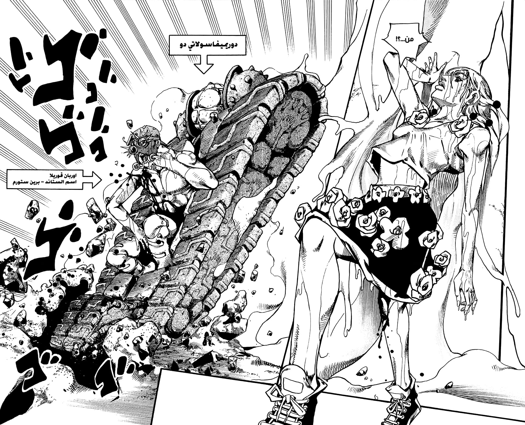JoJo's Bizarre Adventure Part 8 - JoJolion: Chapter 68 - Page 4